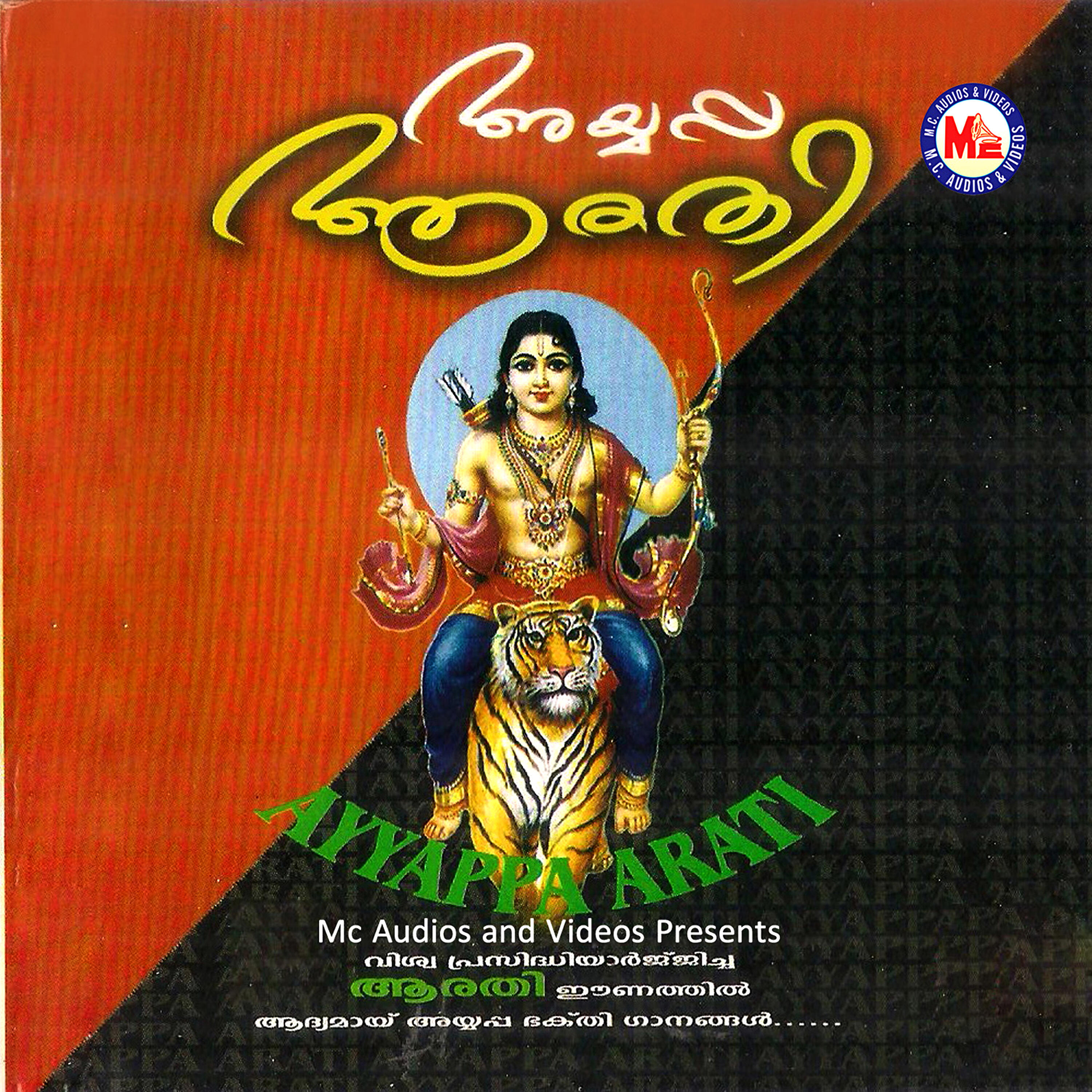 Релиз Ayyappa Arathhi
