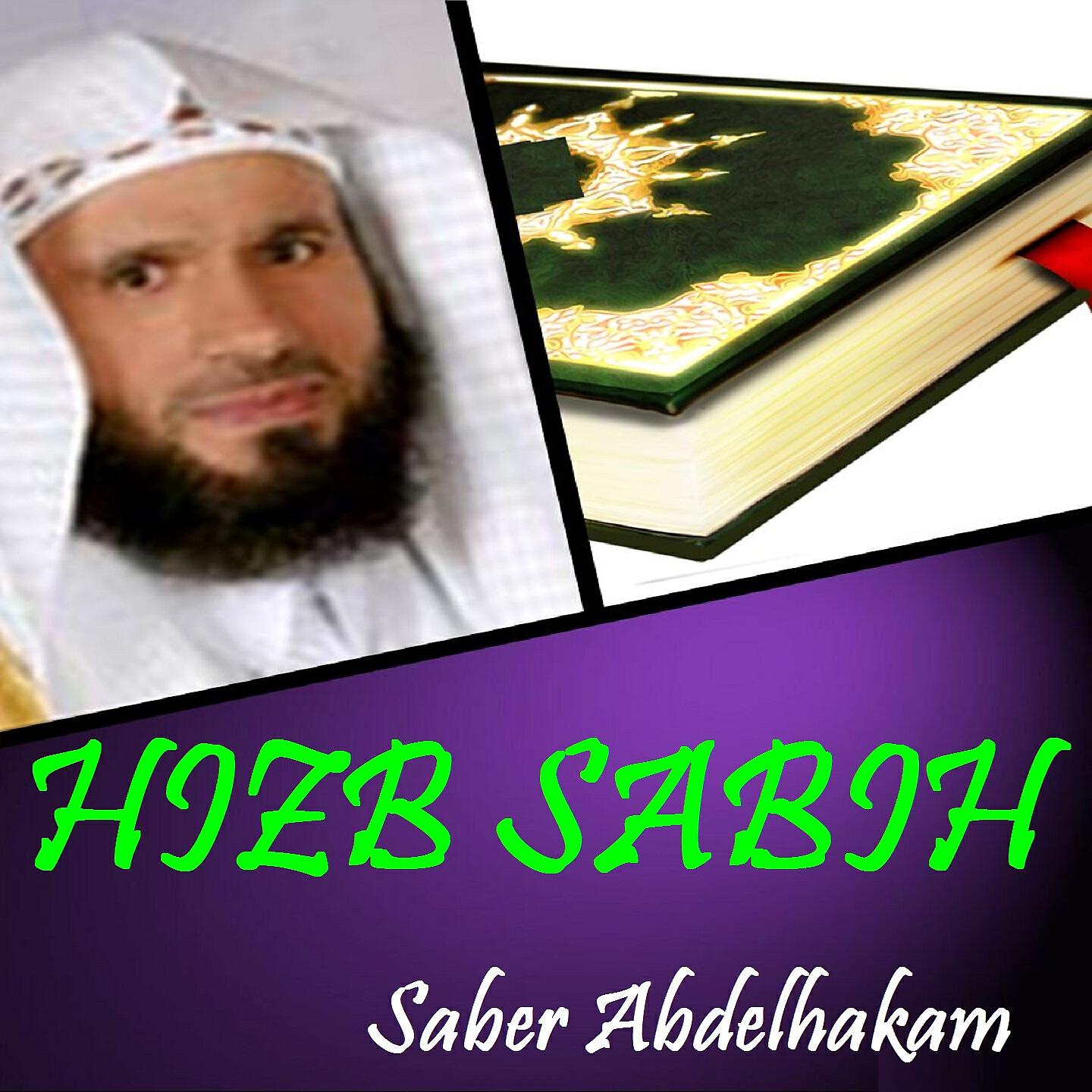 Постер альбома HIZB SABIH