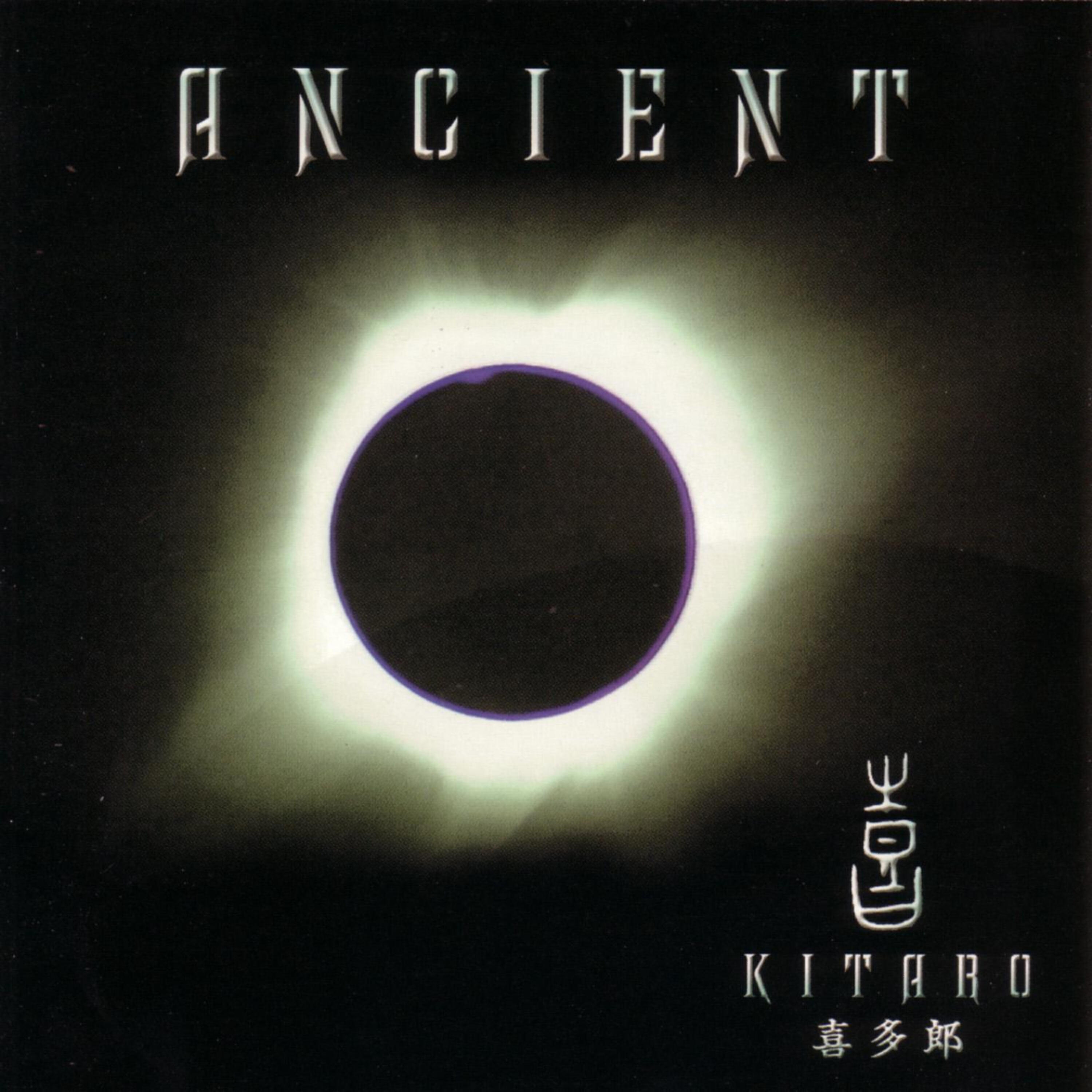 Релиз Ancient