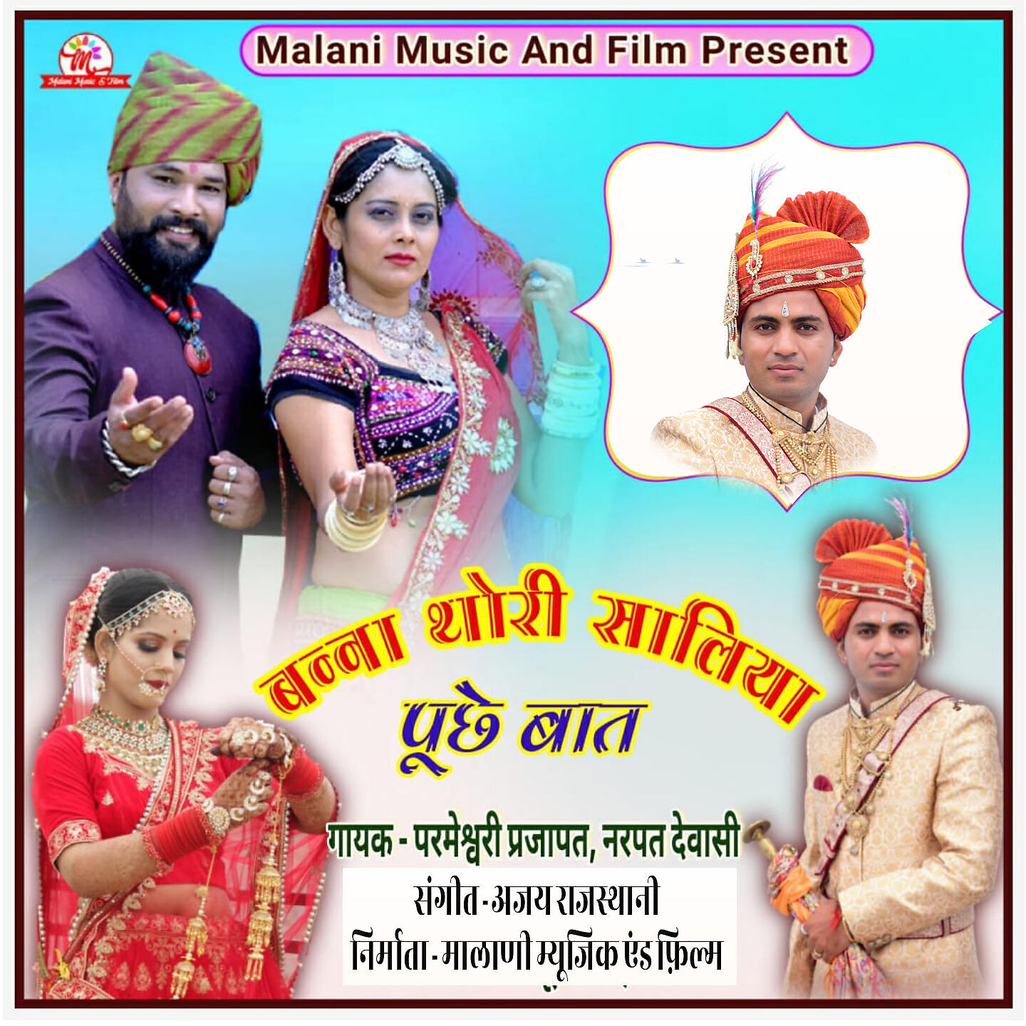 Релиз Banna Thori Saaliya Puchey Baat