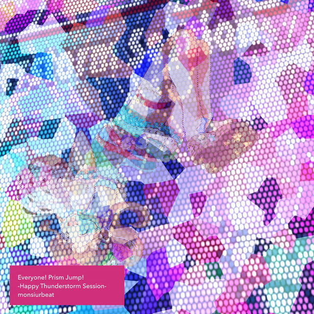 Релиз みんなでプリズムジャンプ -Happy Thunderstorm Session-