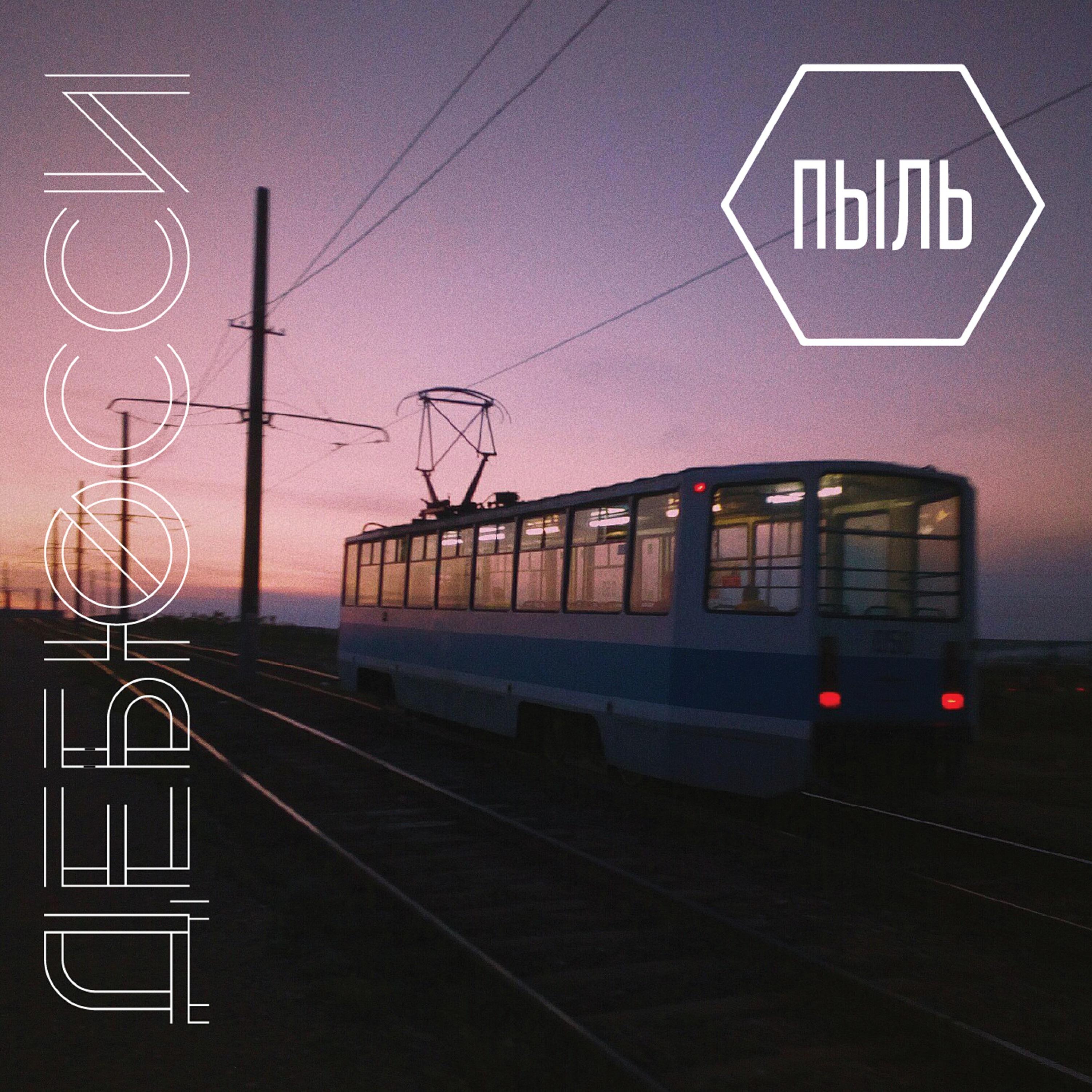 Релиз Дебюсси