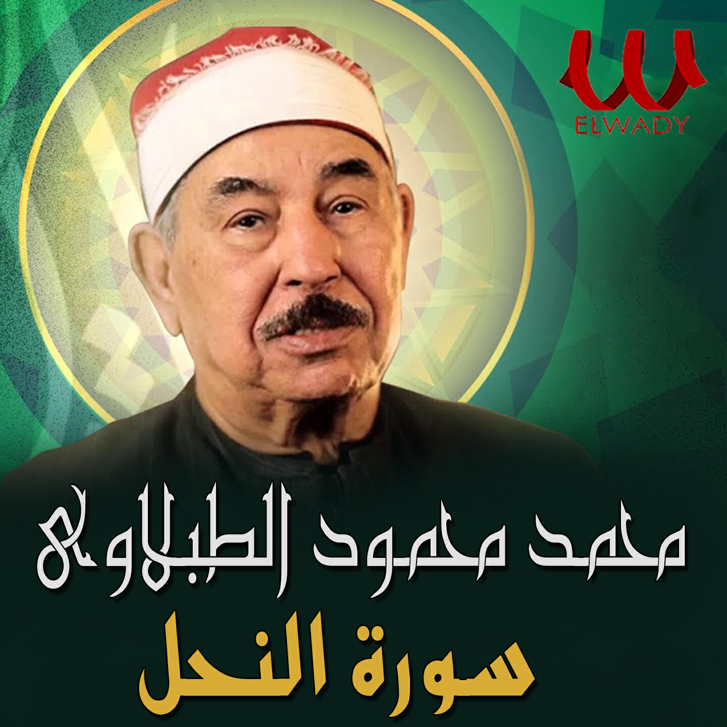 Релиз النحل