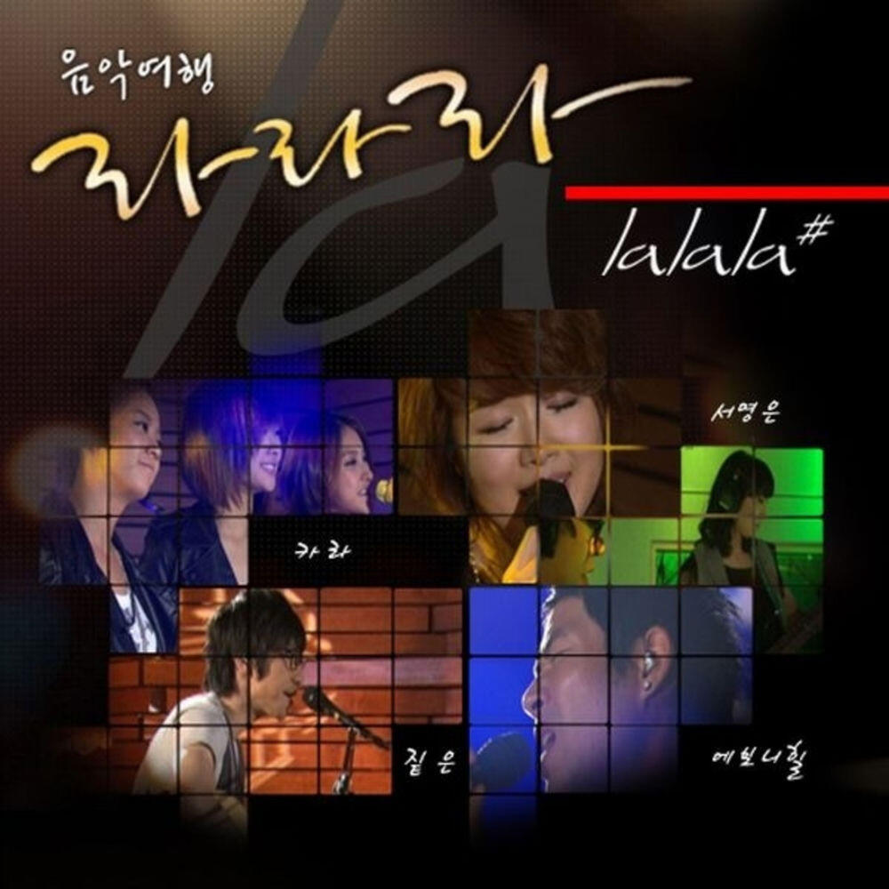 Релиз MBC 음악여행 라라라 Live Vol.7