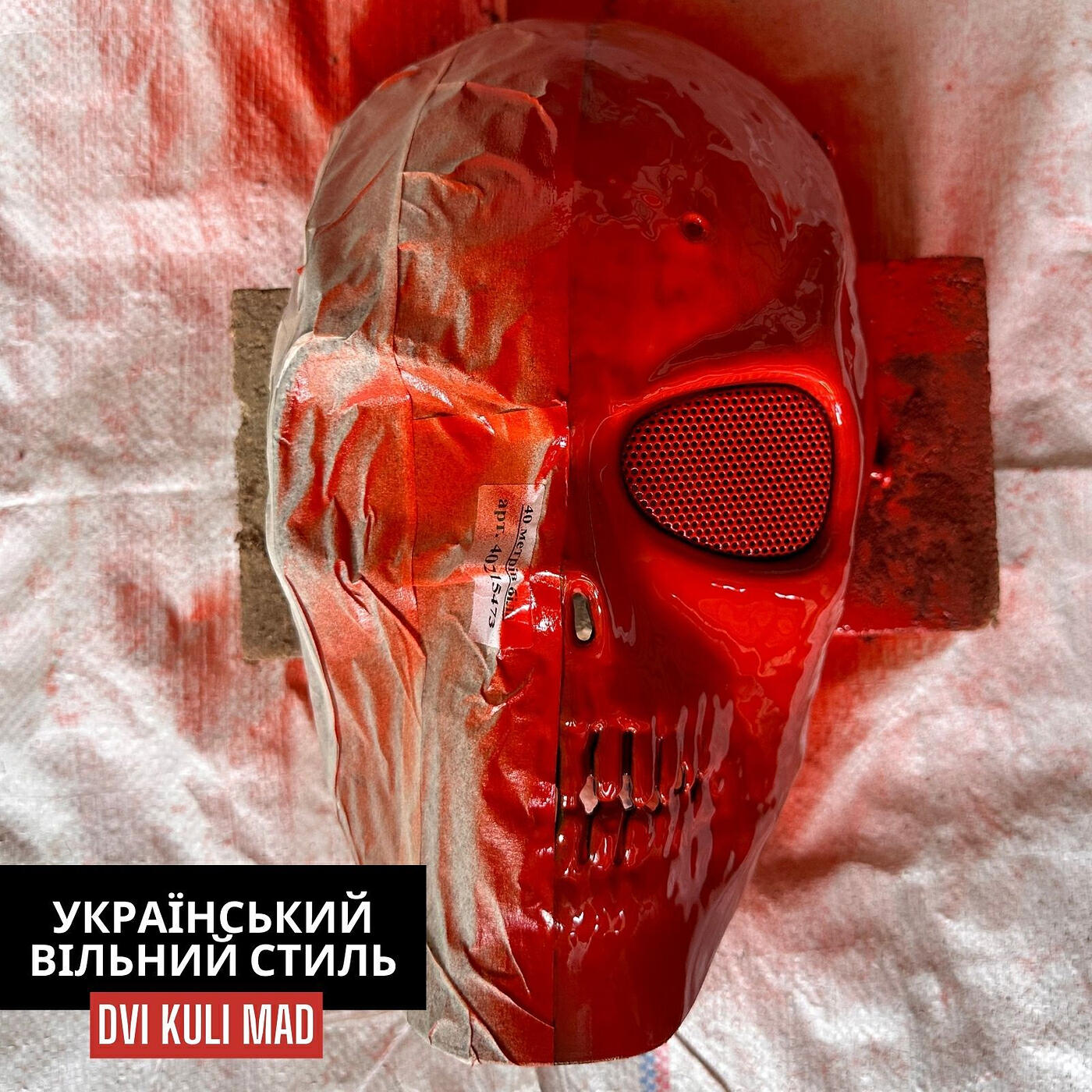 Релиз Вільний український стиль
