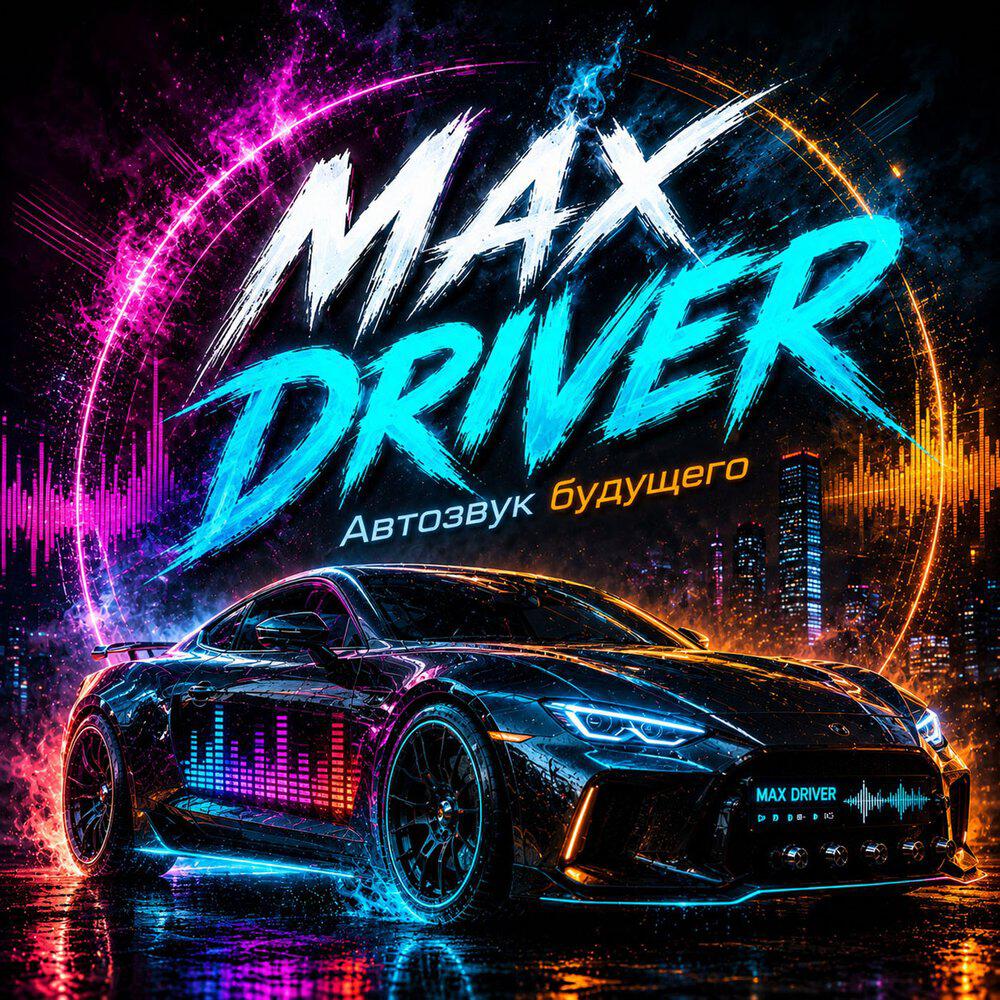 Релиз Я у твоих колен mrx