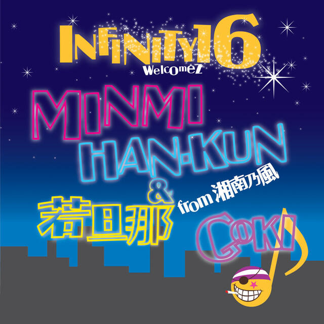 INFINITY 16 welcomez MINMI