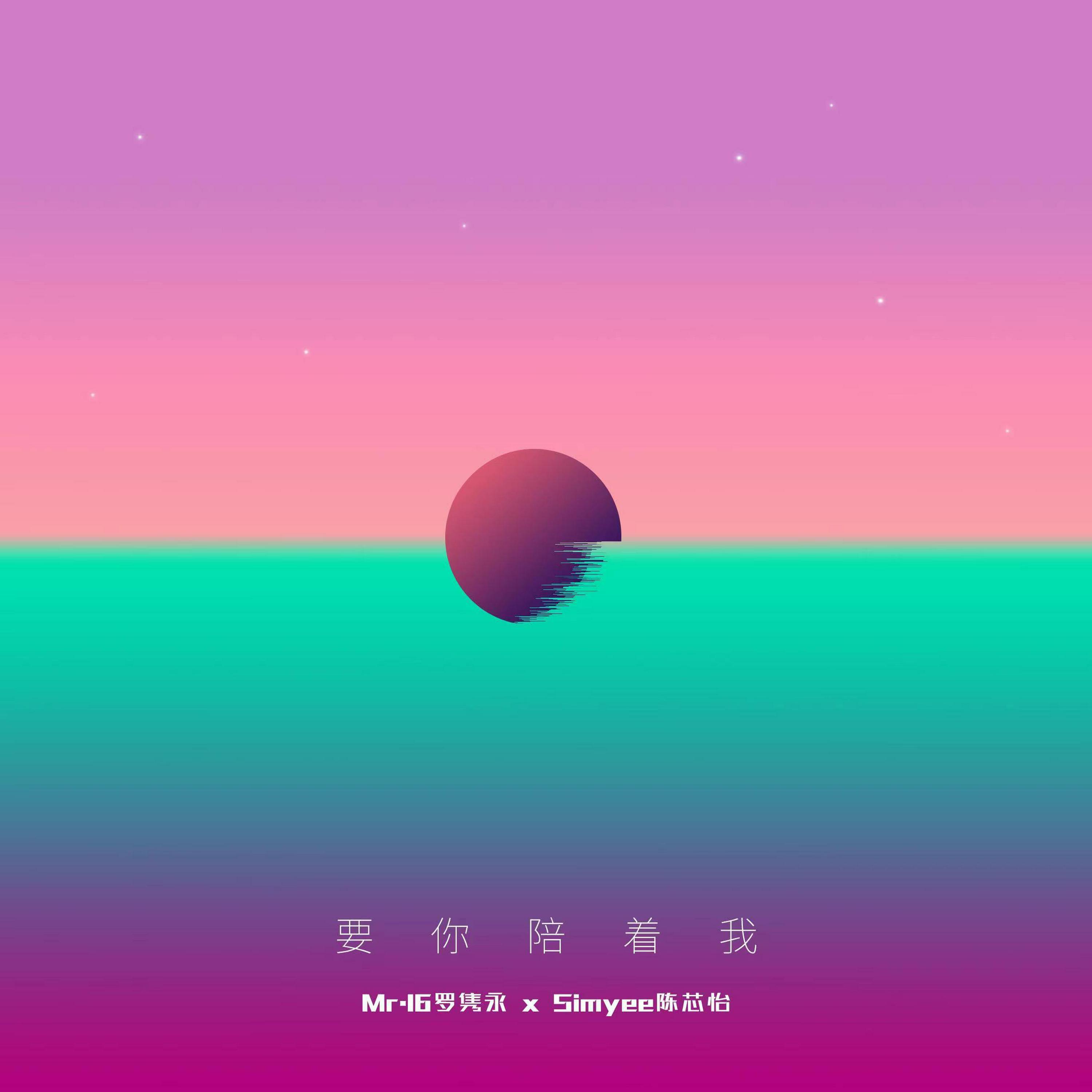Mr.16罗隽永