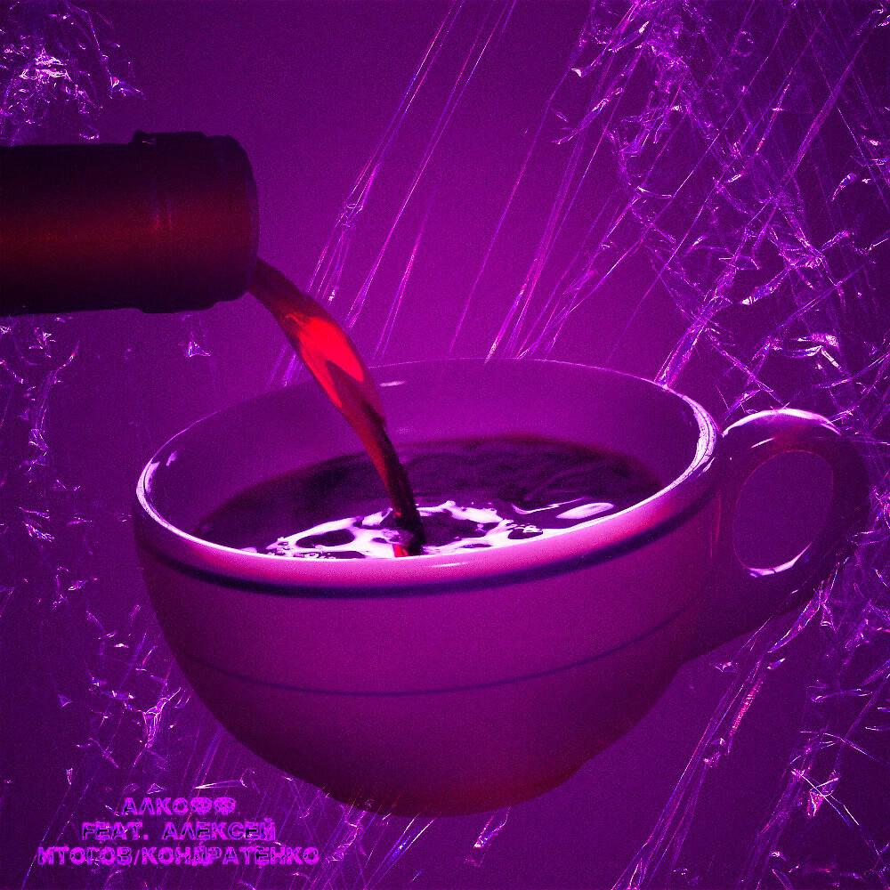 Алексей Итогов