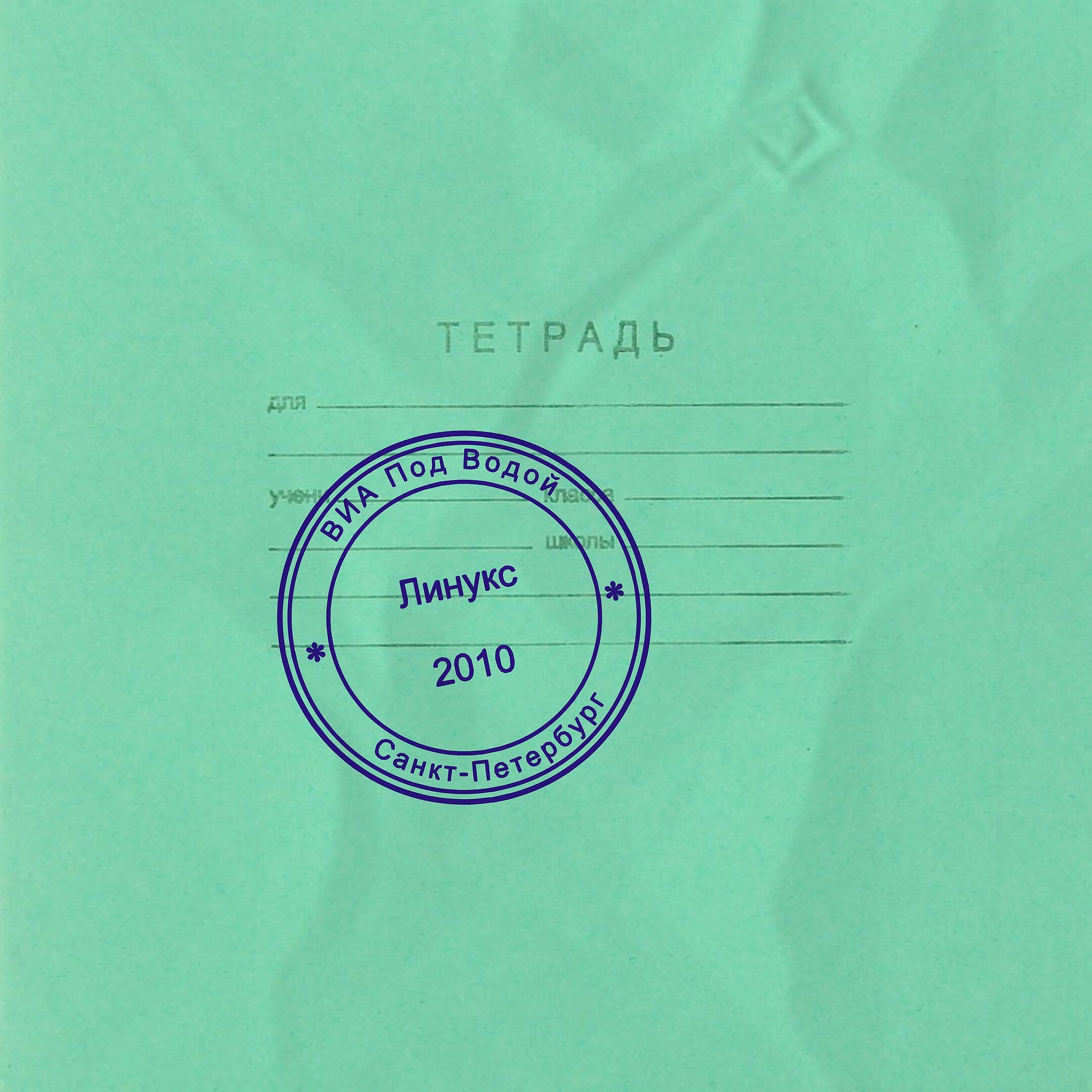 Релиз Линукс