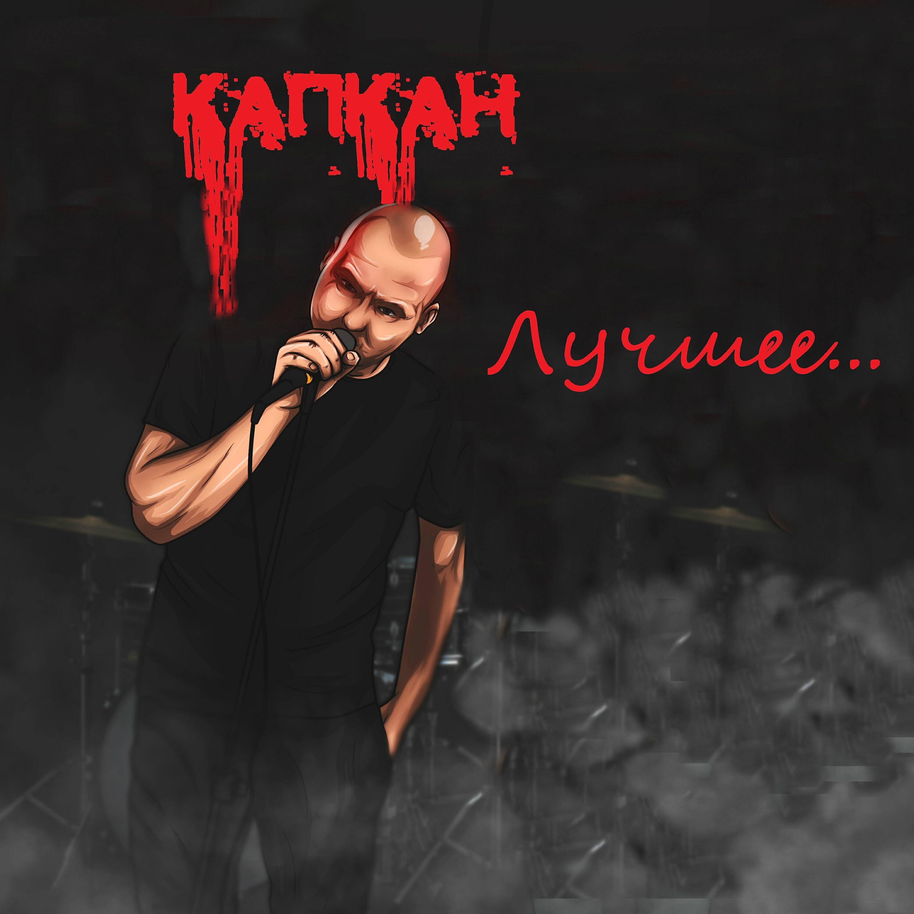Релиз Лучшее...