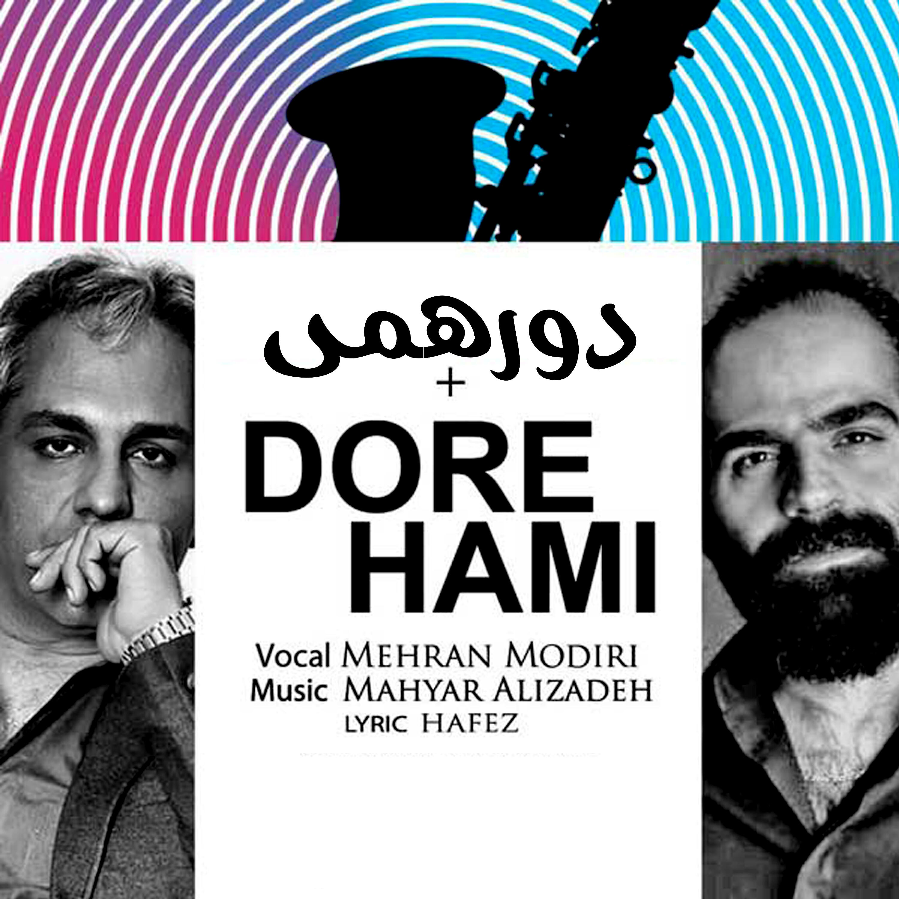 Релиз Dorehami