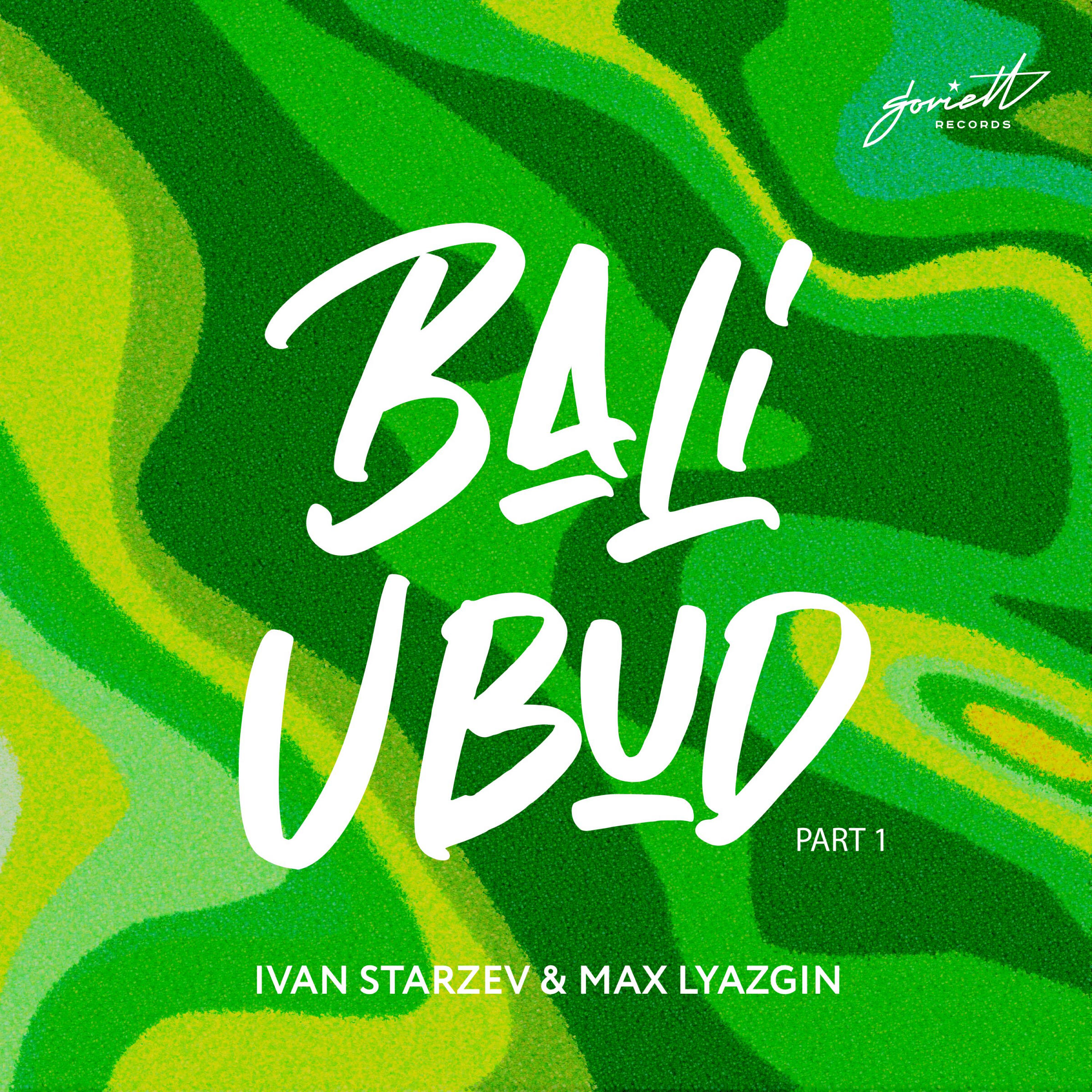Релиз Bali Ubud, Pt. 1
