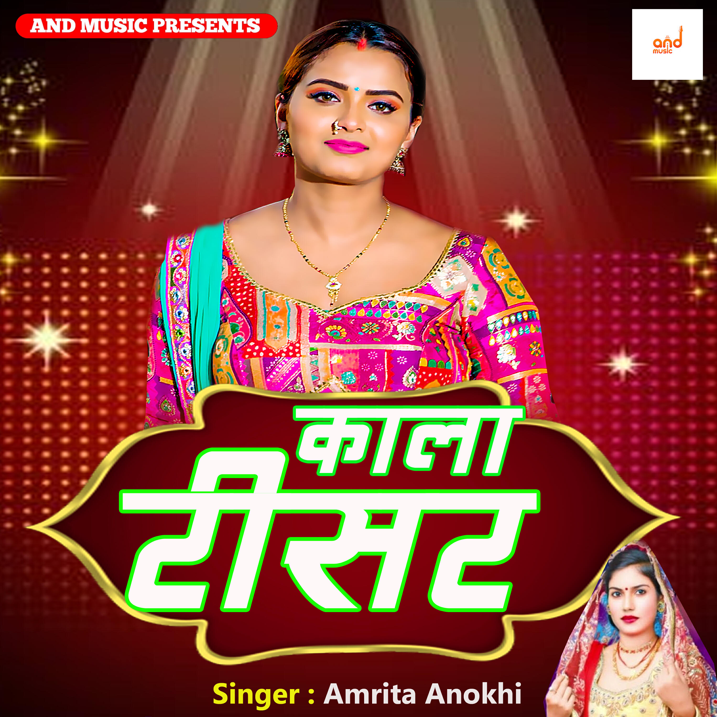 Релиз Kala Tisat