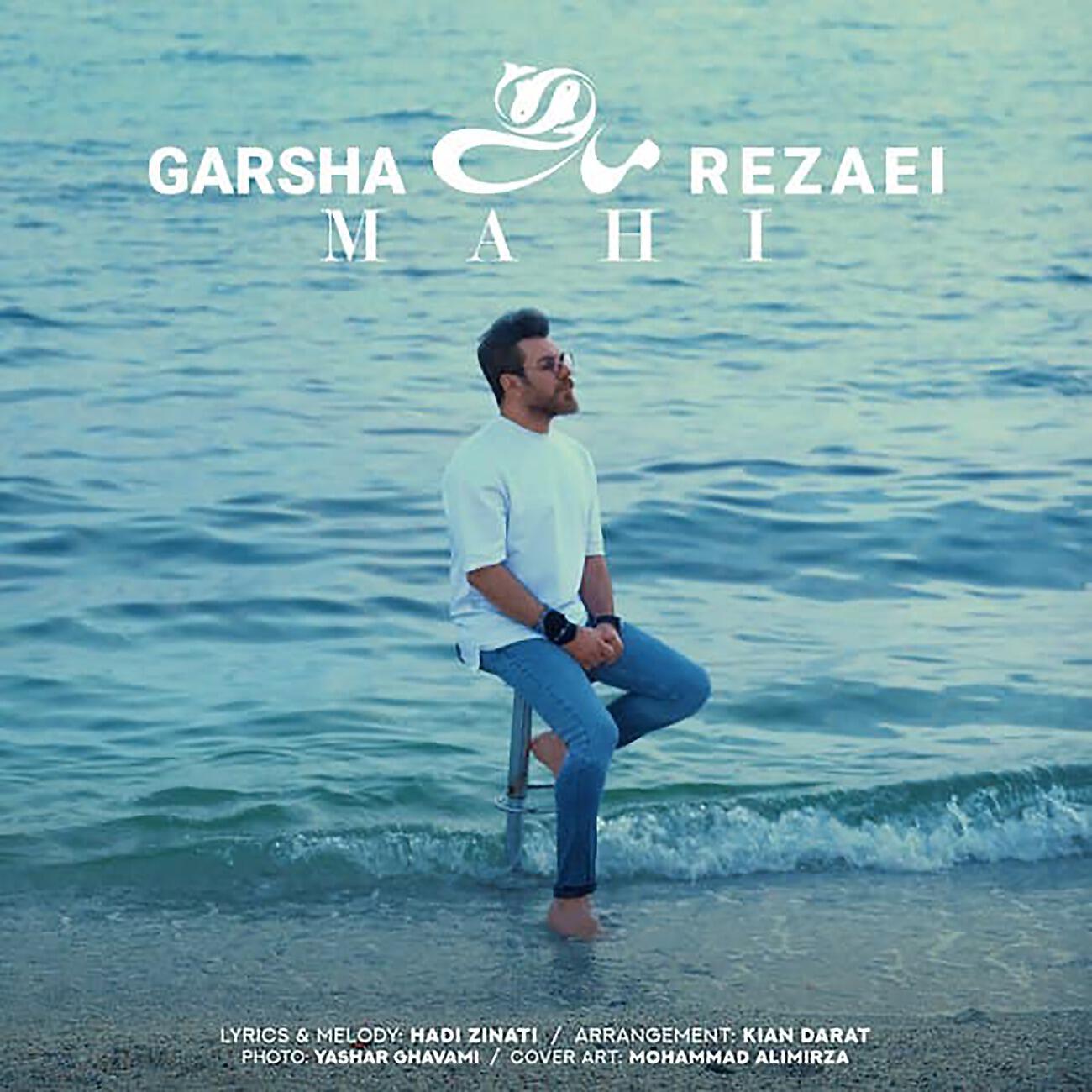 Релиз Mahi