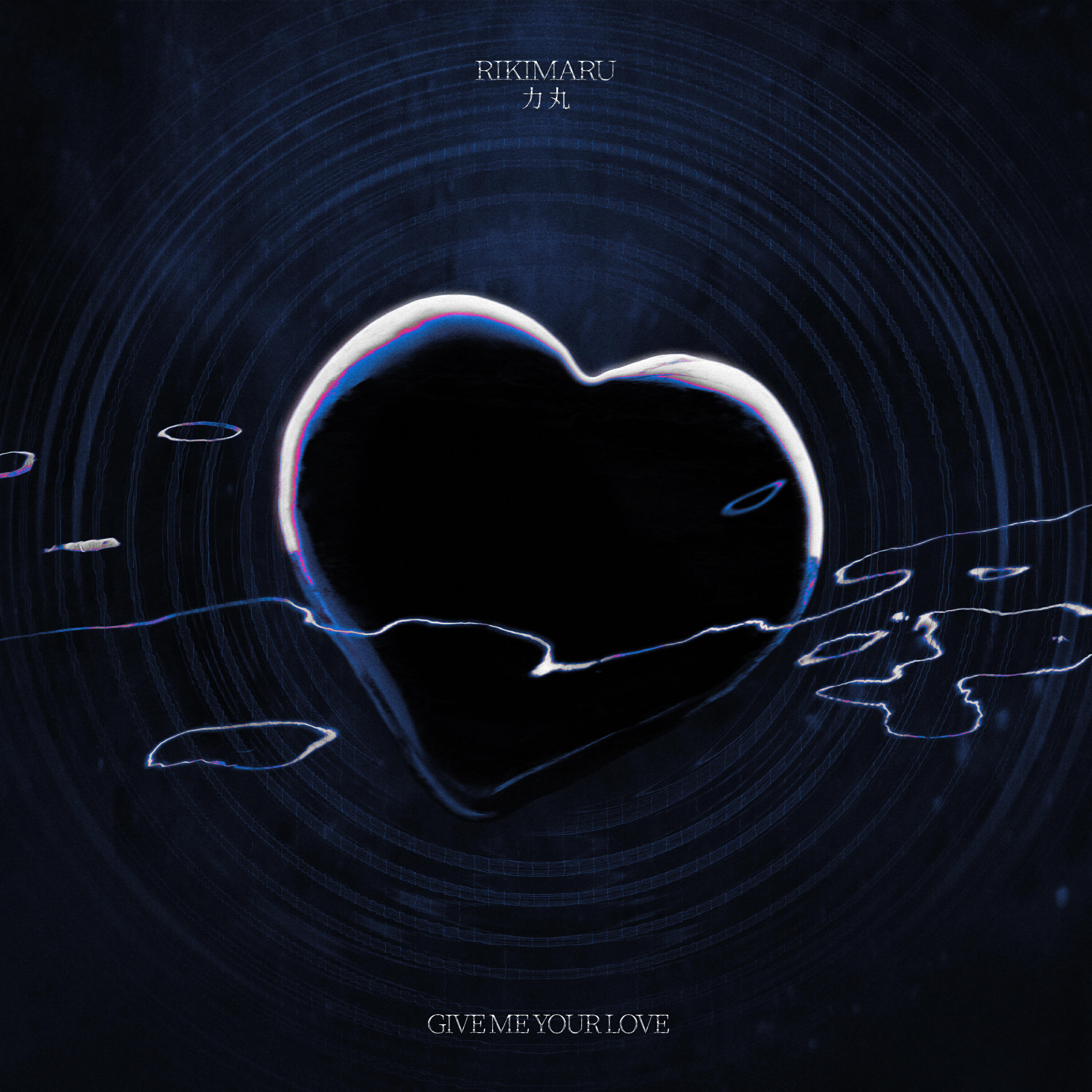 Релиз GIVE ME YOUR LOVE