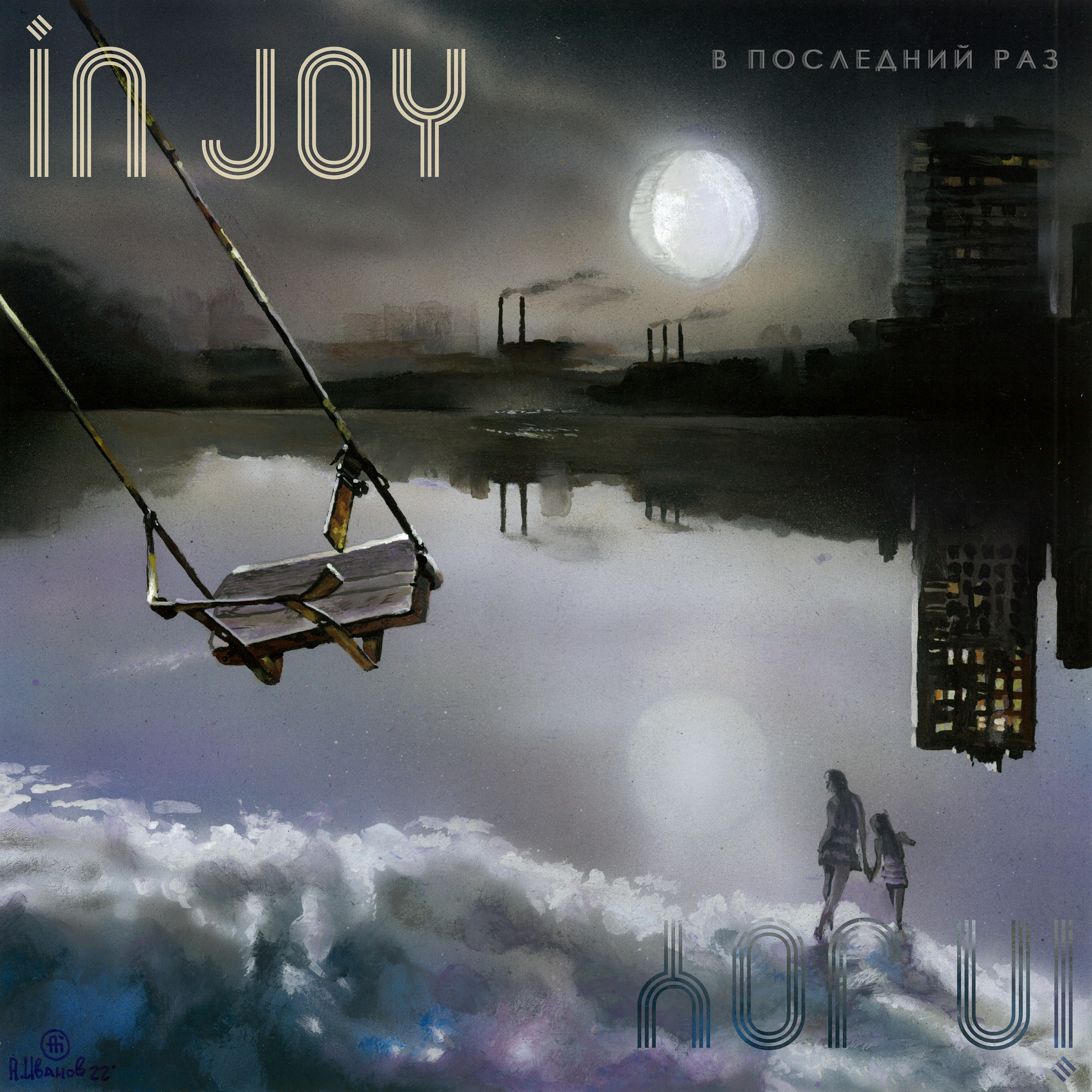 In Joy