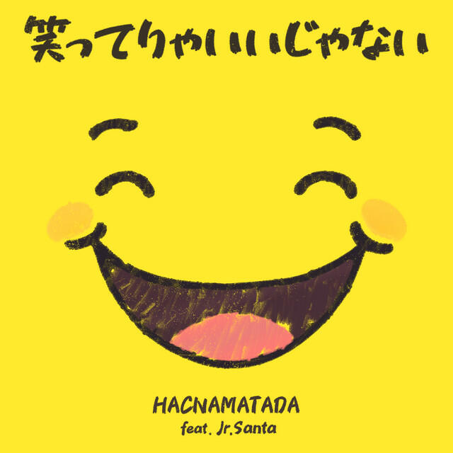 Релиз 笑ってりゃいいじゃない (feat. Jr.Santa)