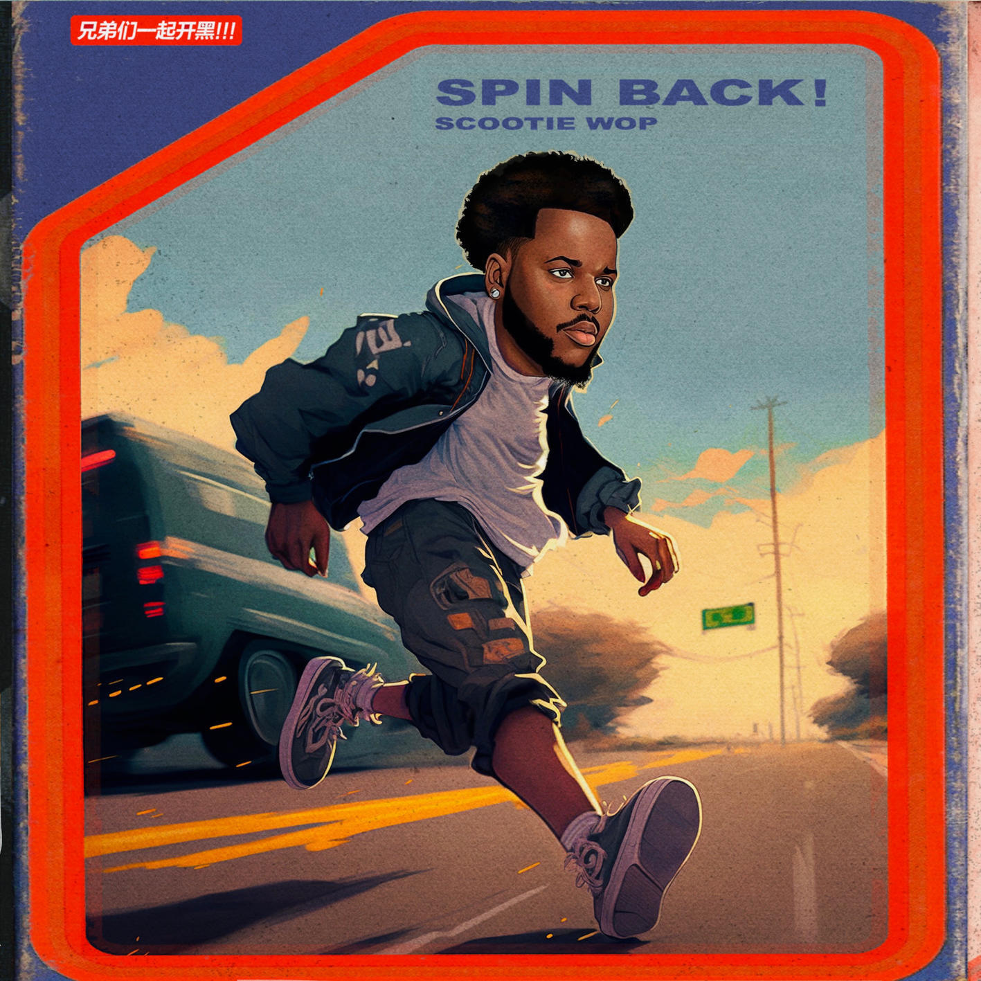Релиз SPIN BACK!
