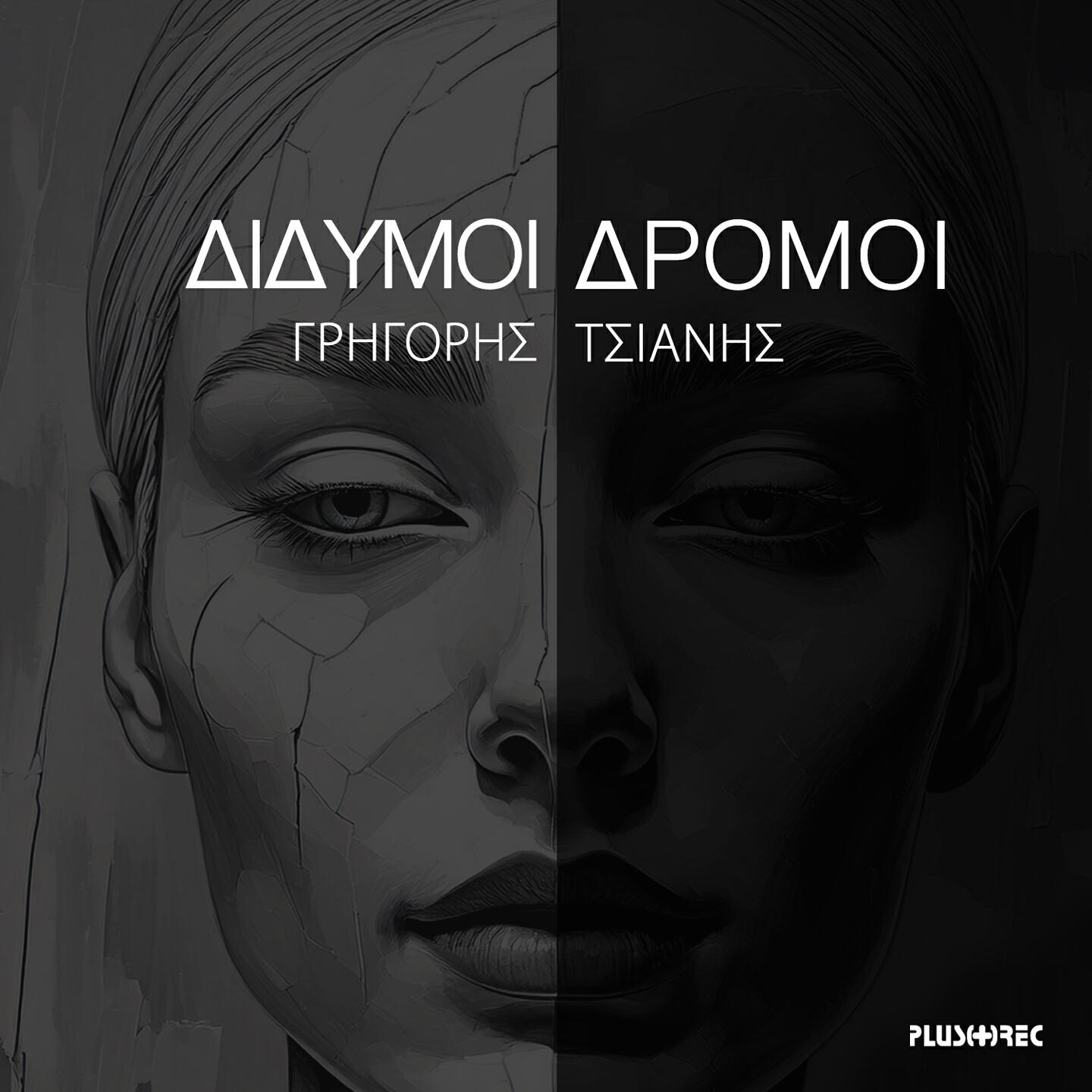 Grigoris Tsianis