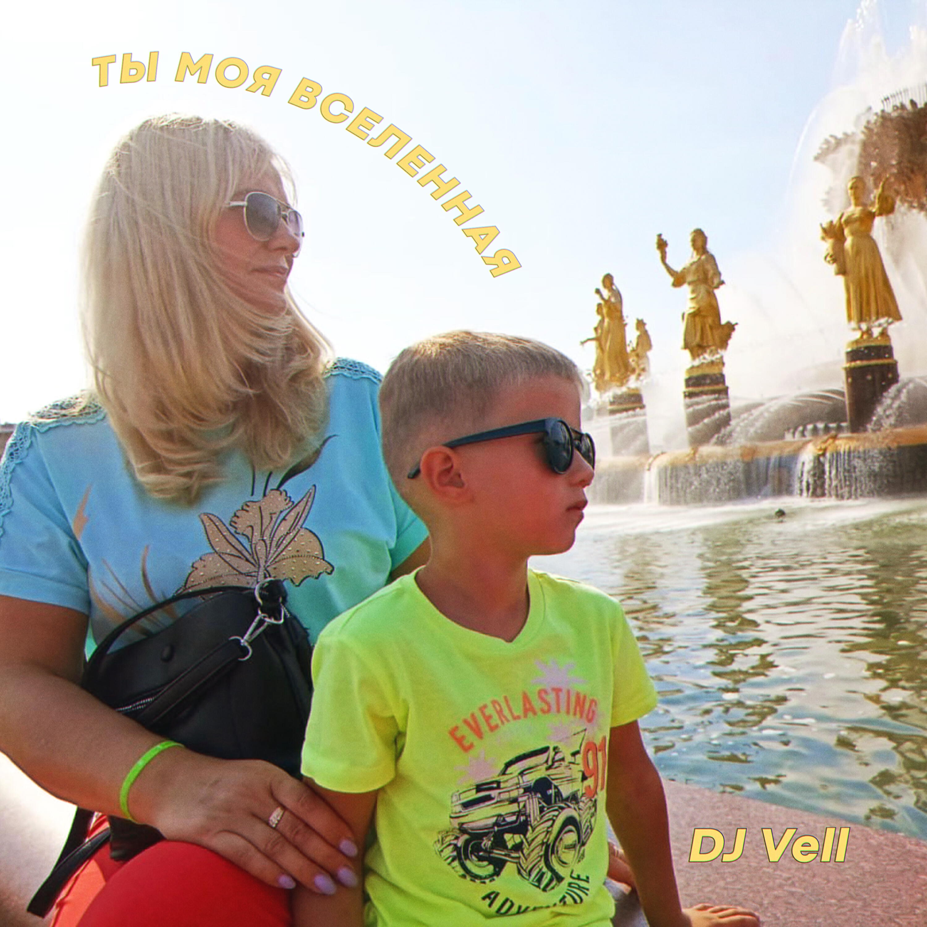 DJ Vell