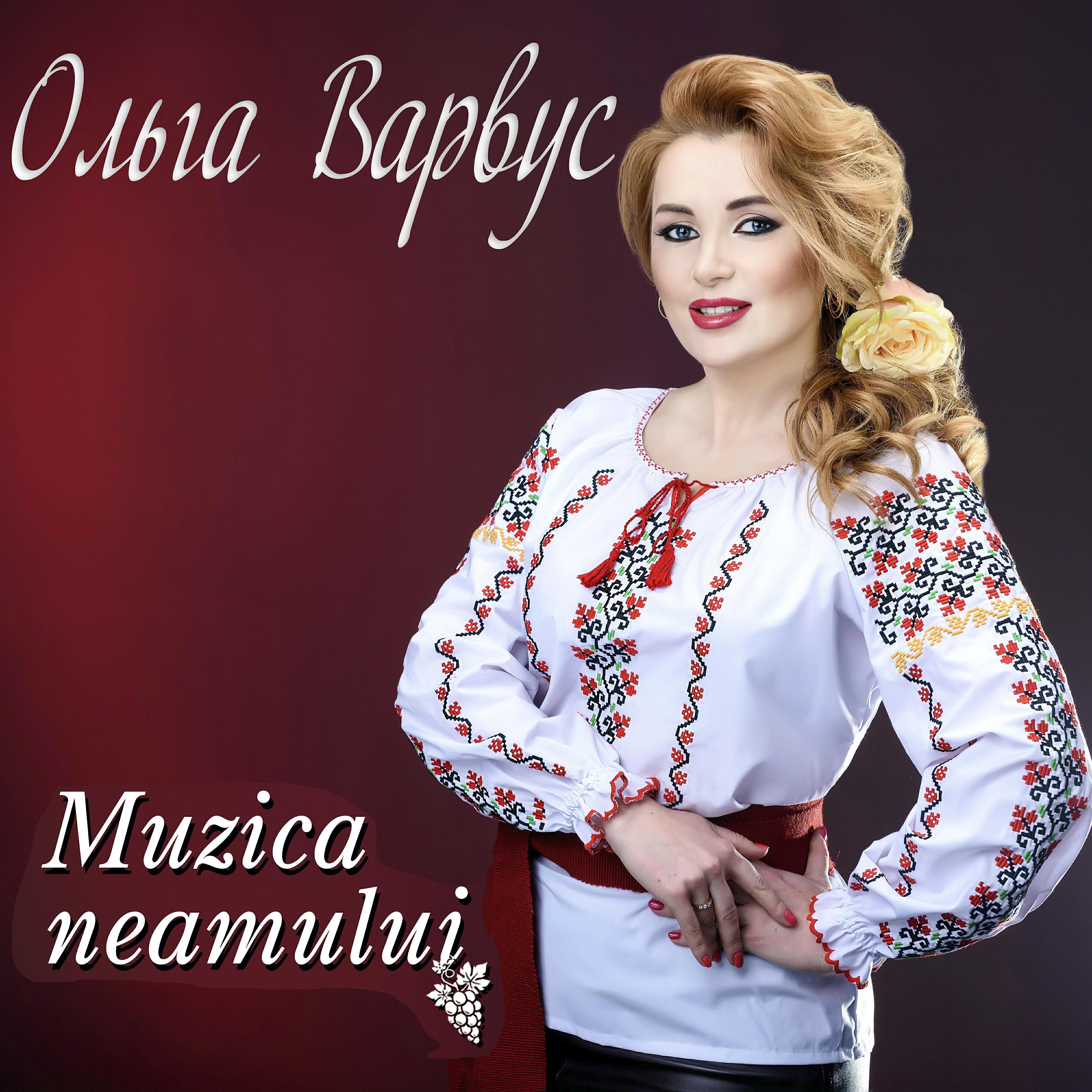 Ольга Варвус