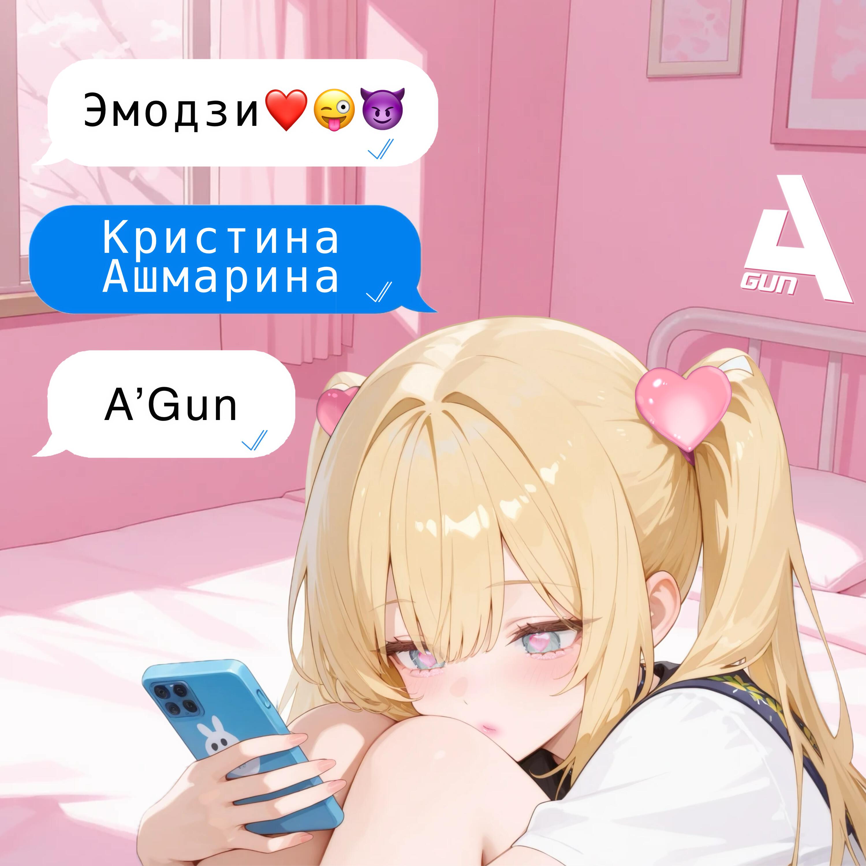 Релиз Эмодзи