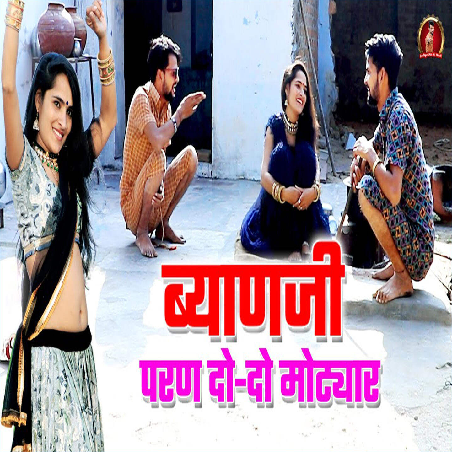 Релиз Byanji Paran Do Do Motiyaar