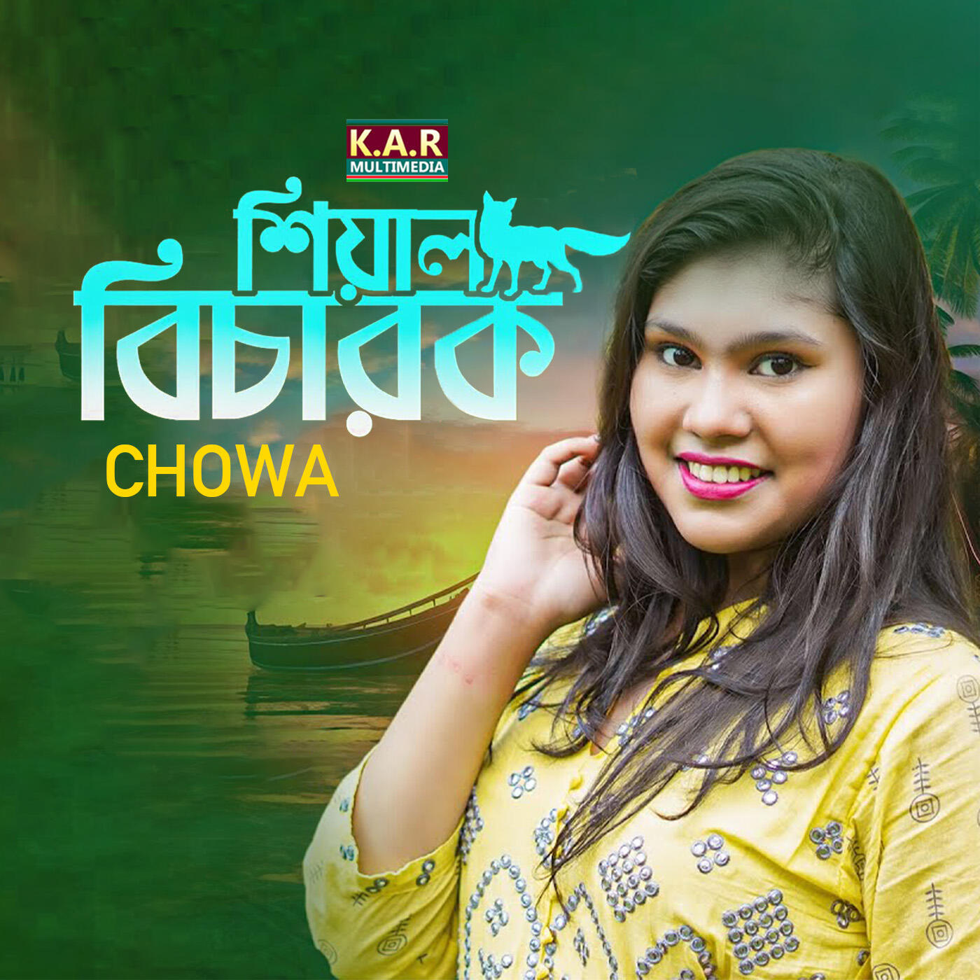 Релиз Shiyal Bicharok