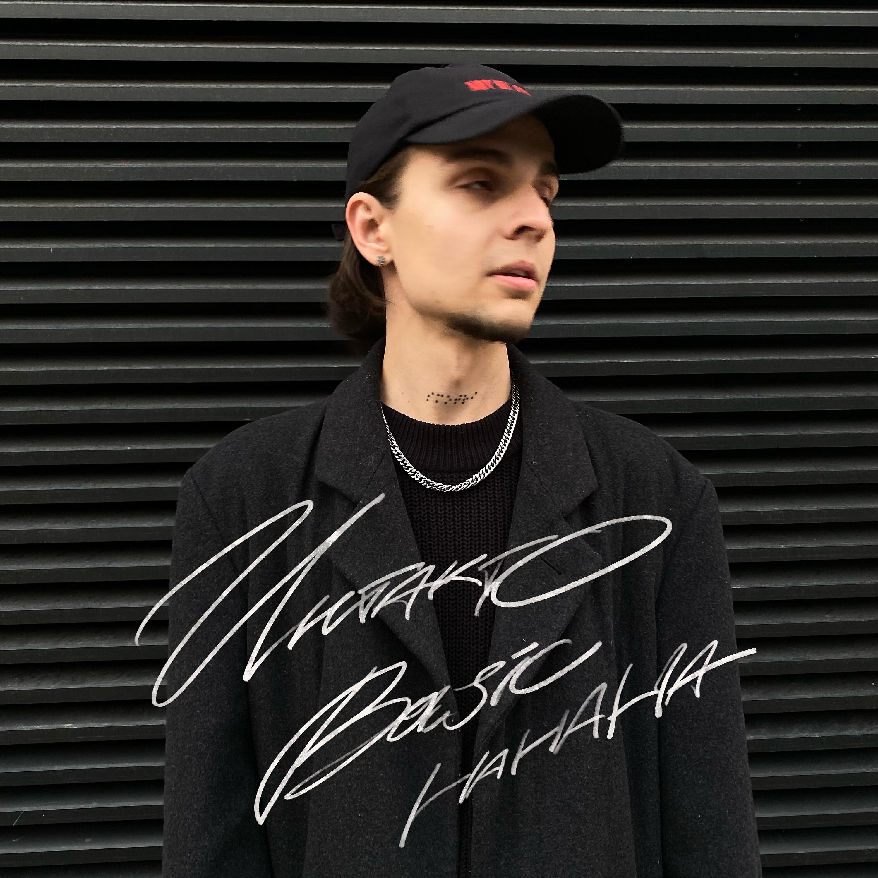 Скачать песню Интакто, Baadwrk - basic, нанана [prod. by baadwrk] бесплатно в MP3 для Android и iOS