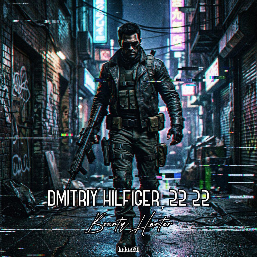 Релиз Bounty Hunter