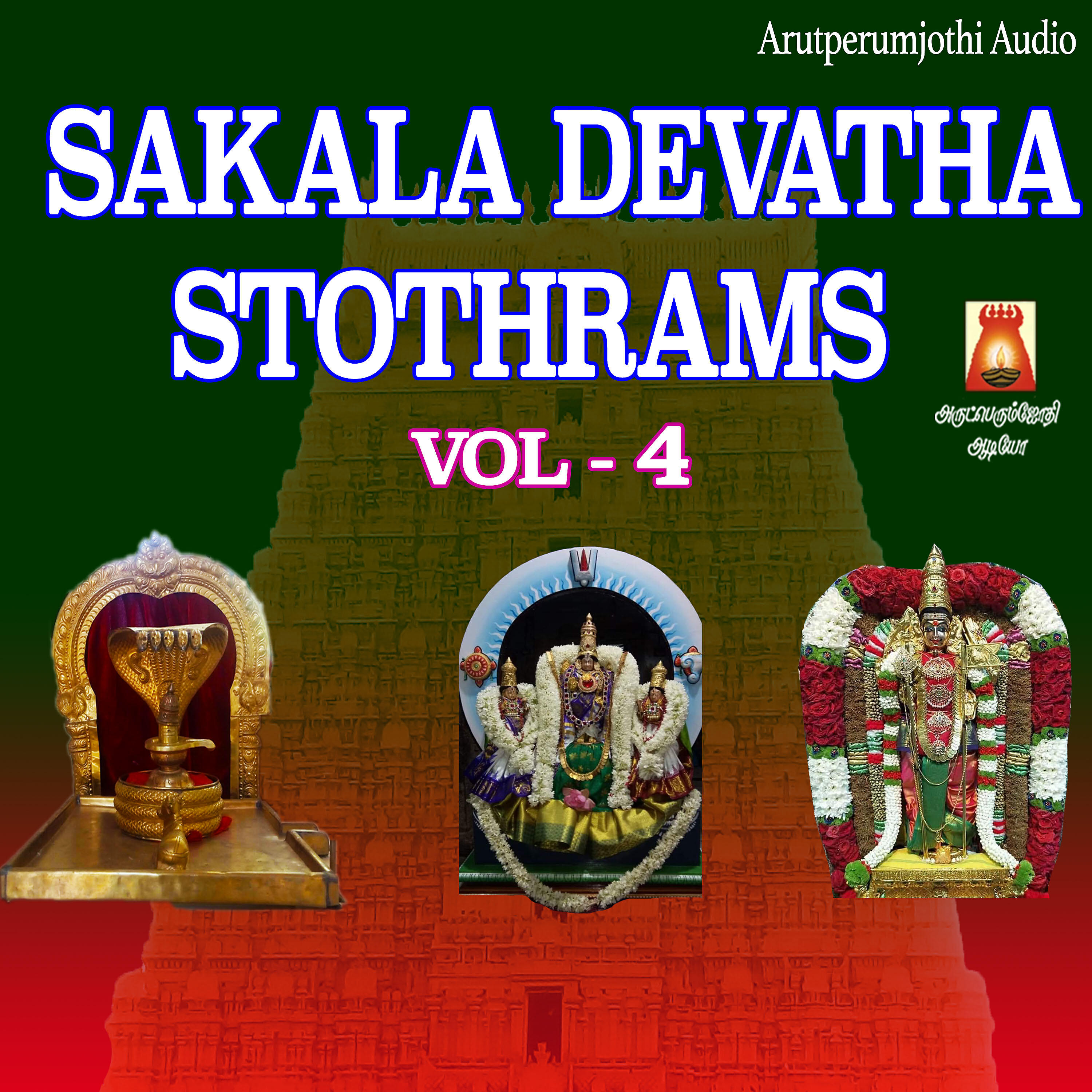 Релиз Sakala Devatha Stothrams, Vol. 4