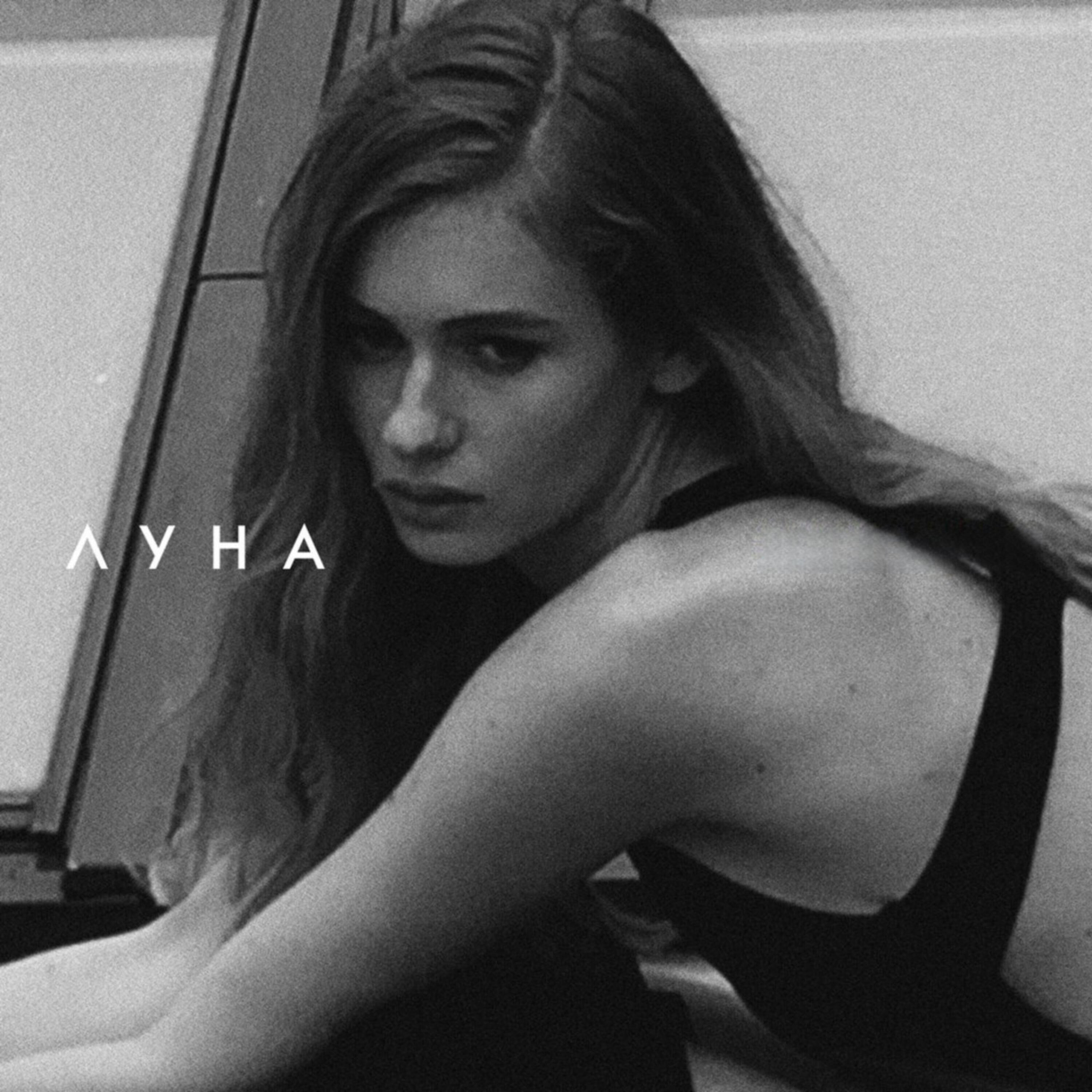 Релиз Sad Dance (Remix)