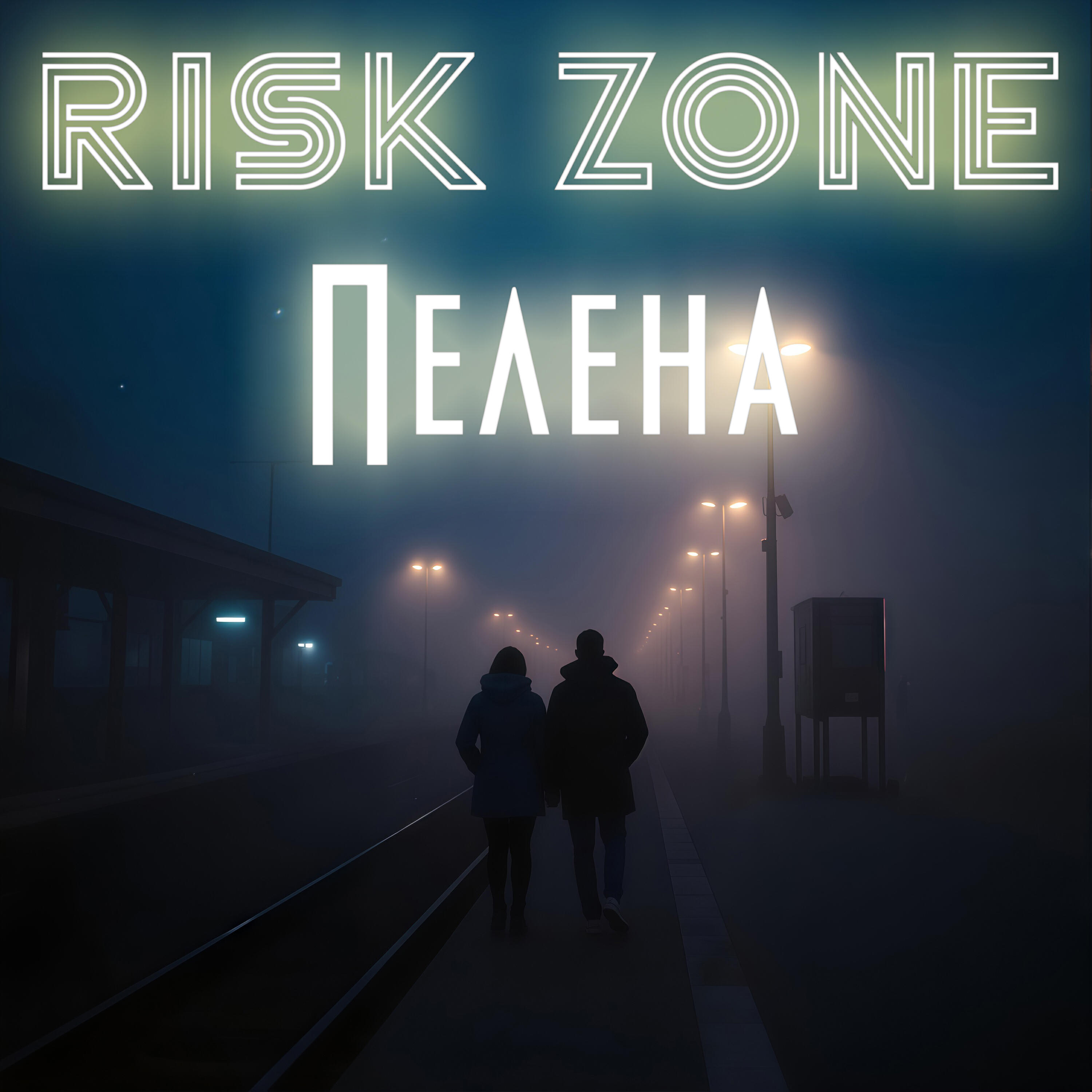 Risk Zone