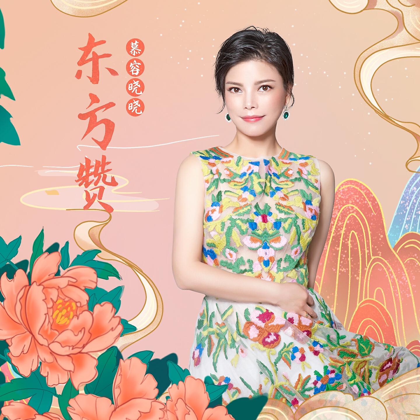 Релиз 东方赞