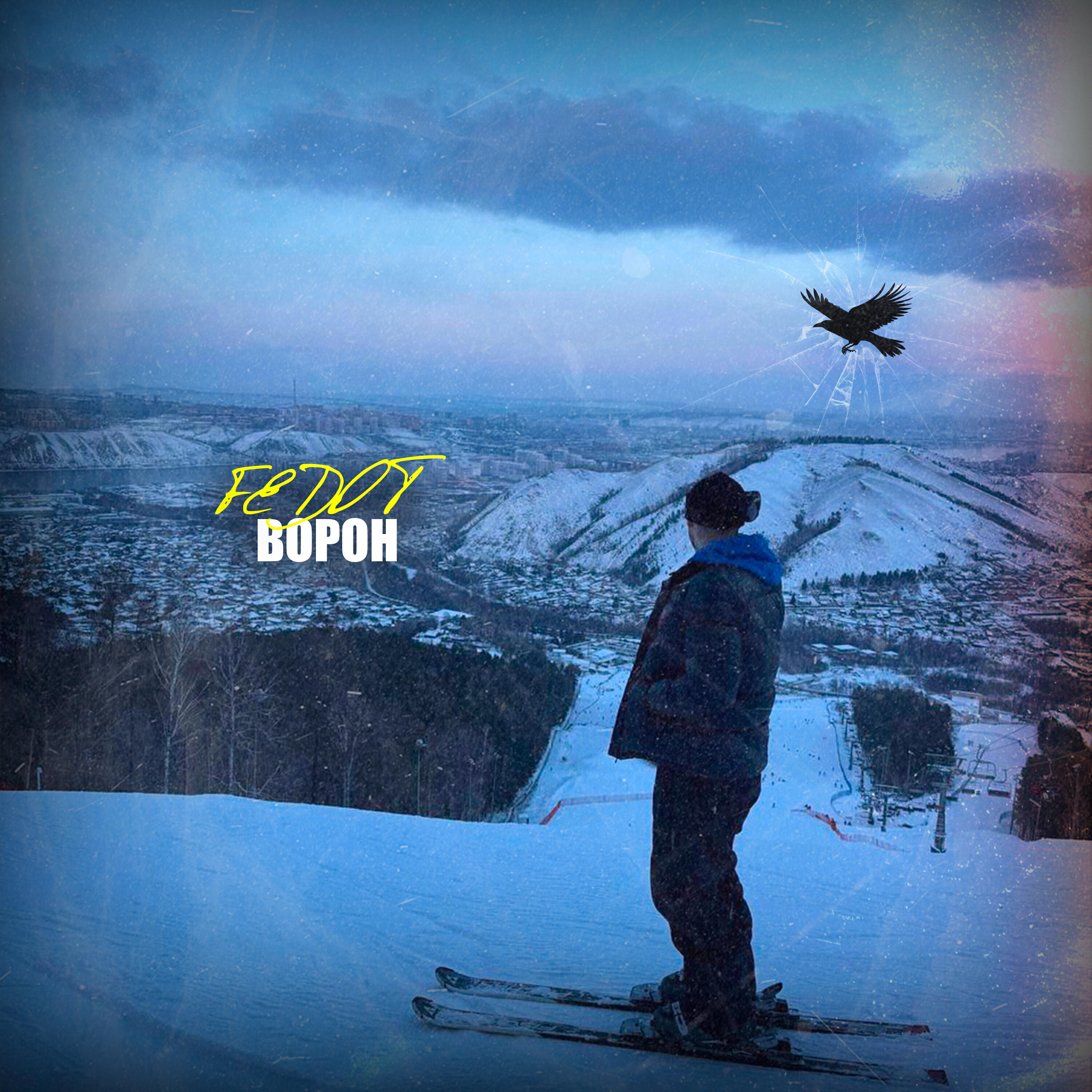 Релиз Ворон
