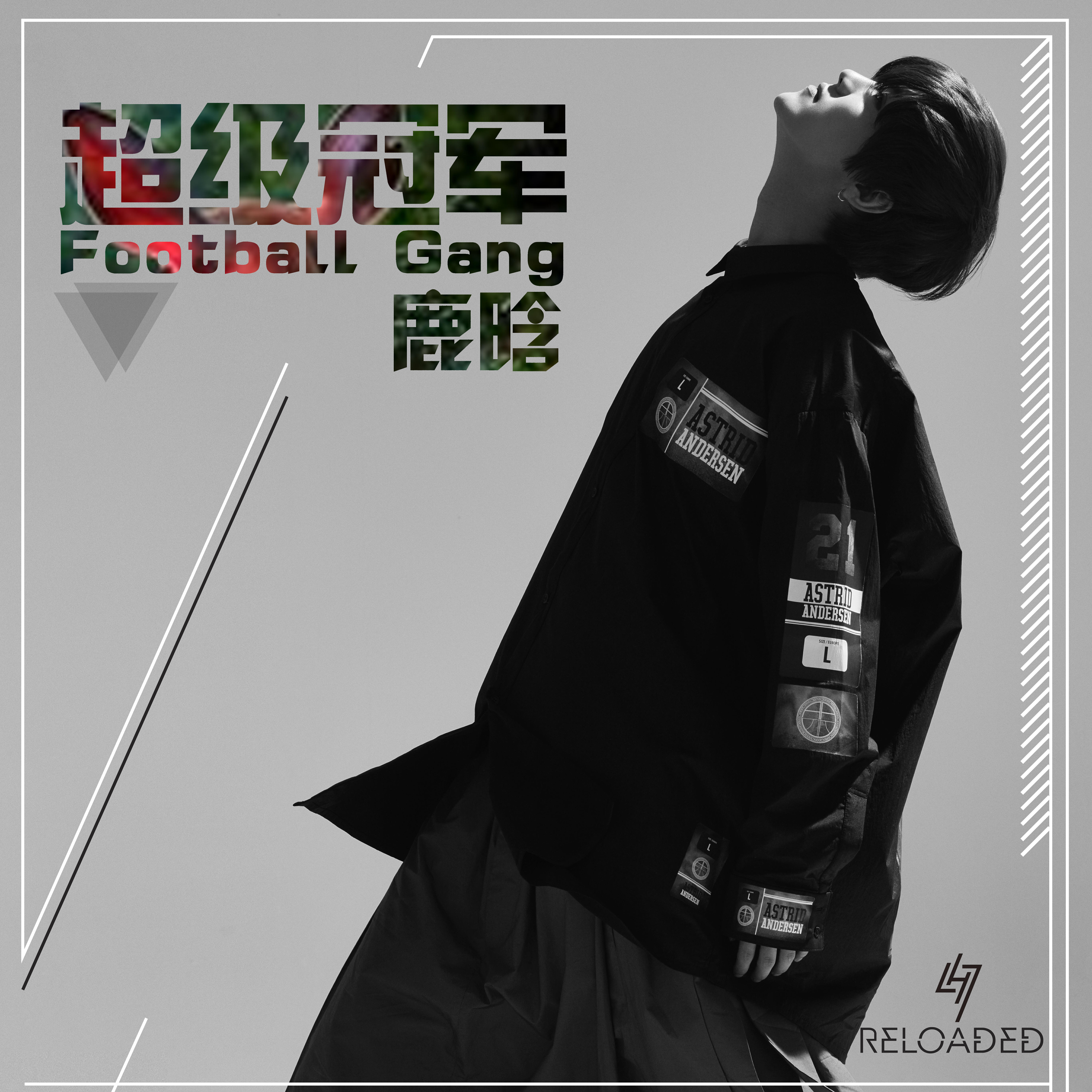Релиз 超級冠軍(Football Gang)