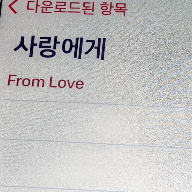 Релиз To Love