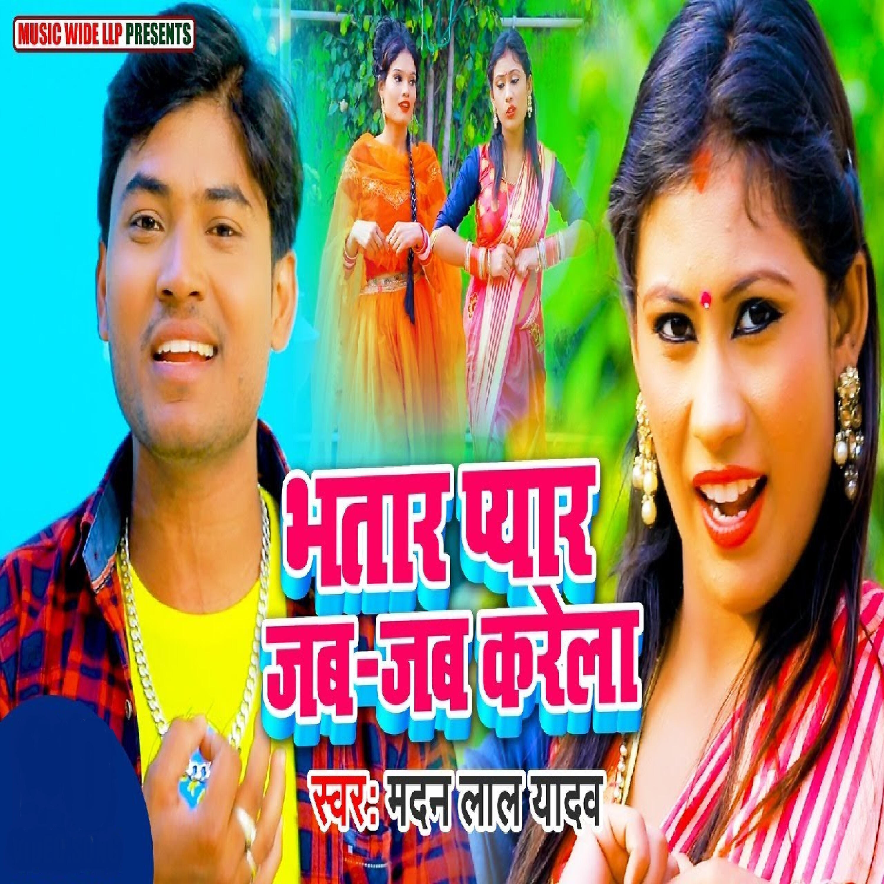 Madan Lal Yadav