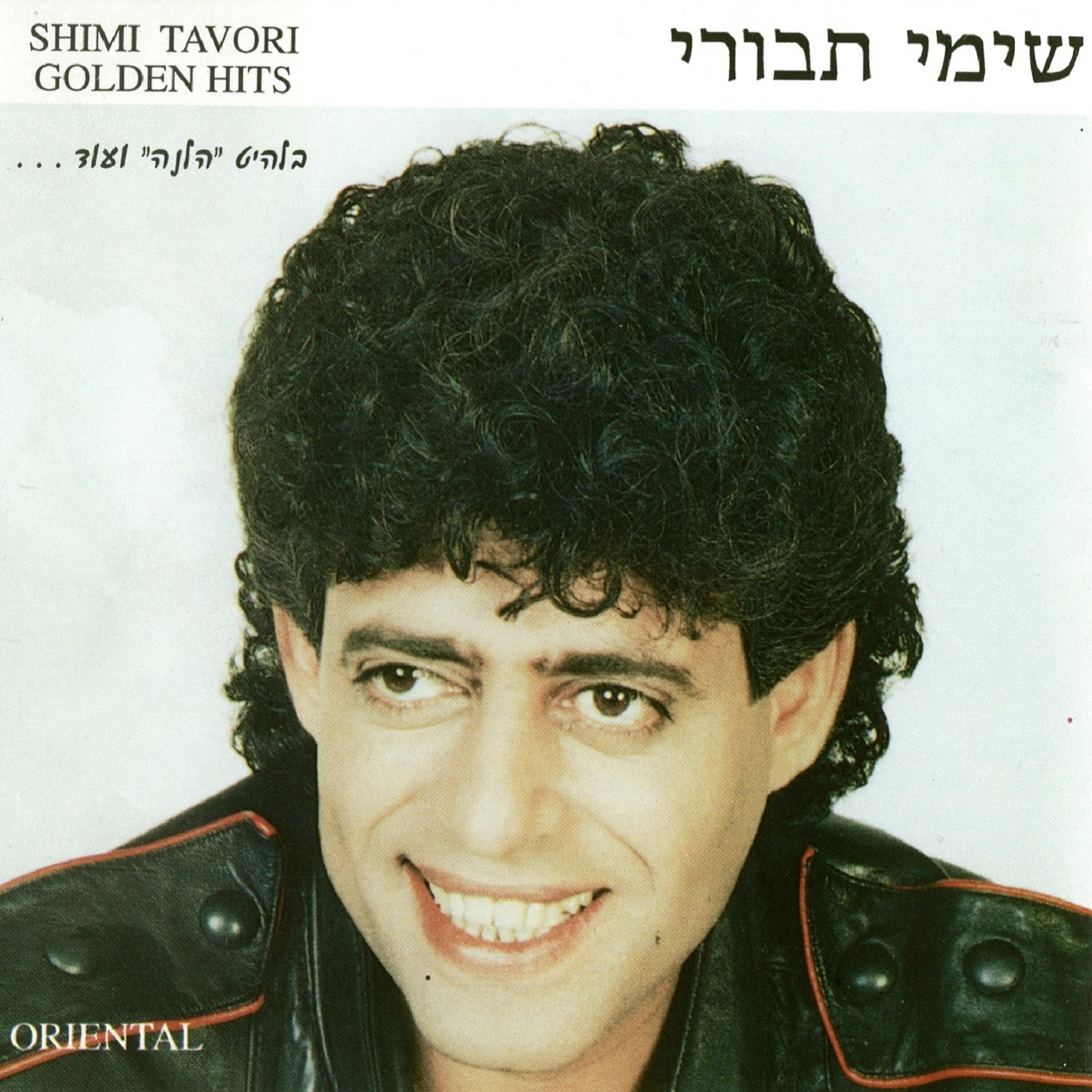 Релиз להיטי זהב 1