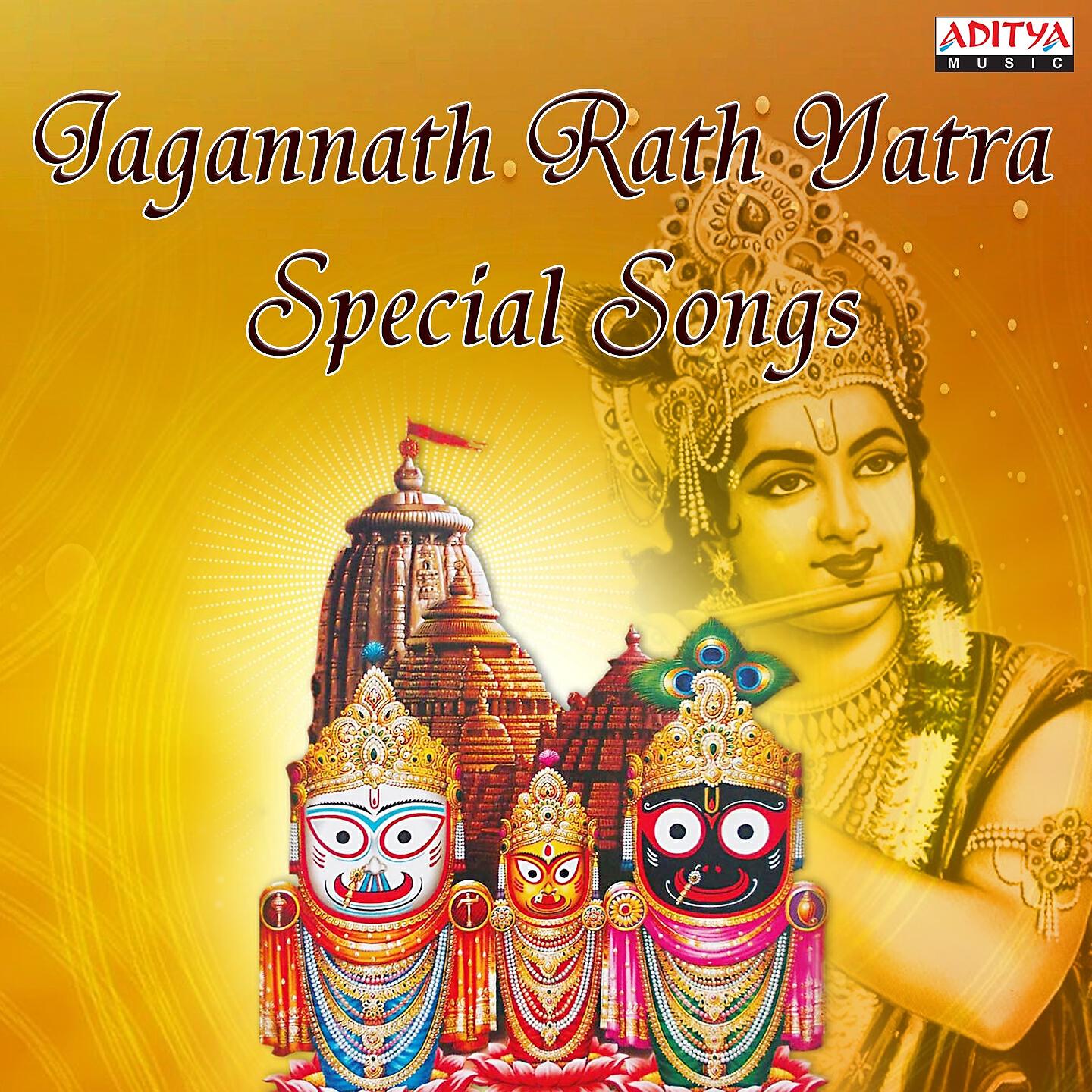Релиз Jagannath Rath Yatra Special Songs