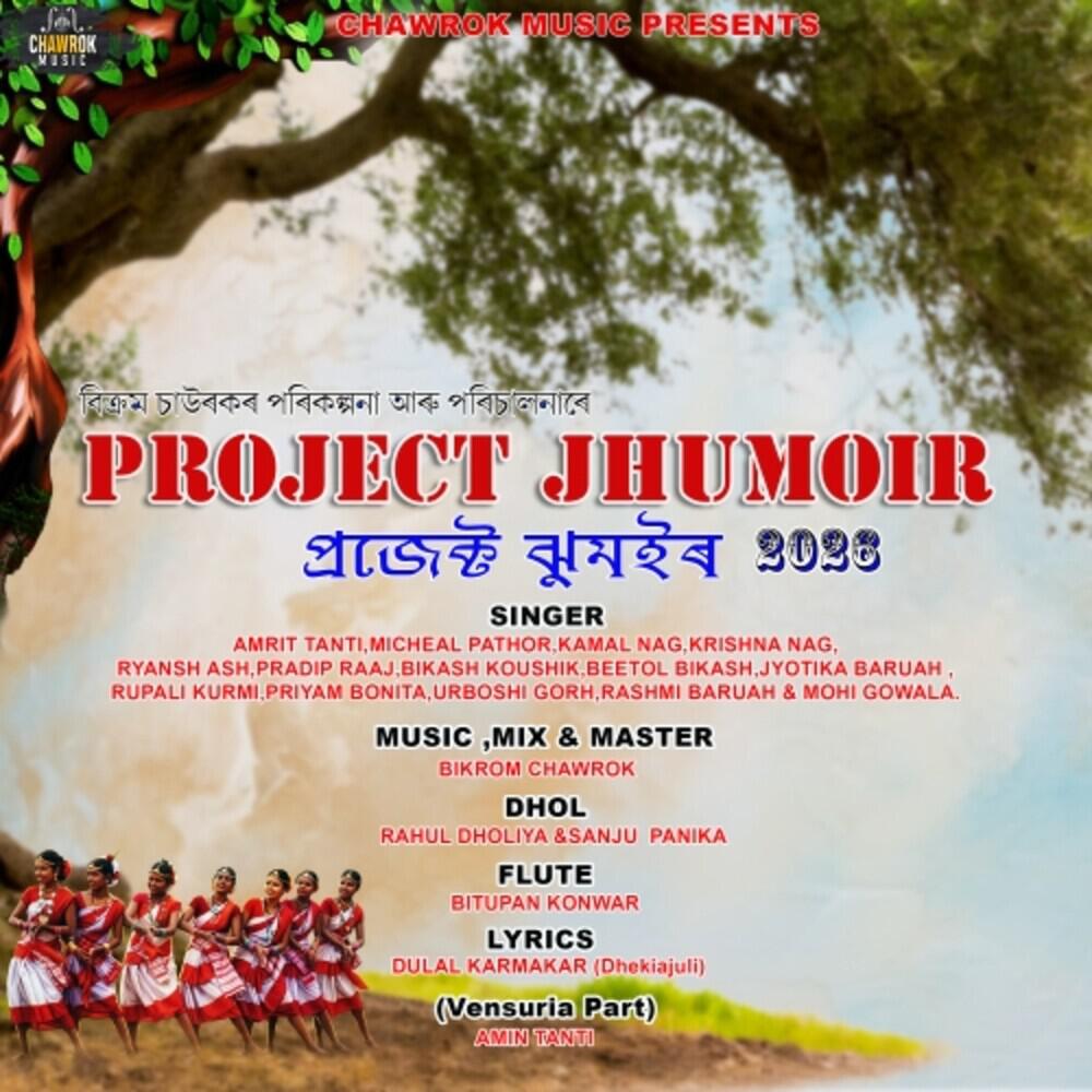 Релиз Project Jhumoir