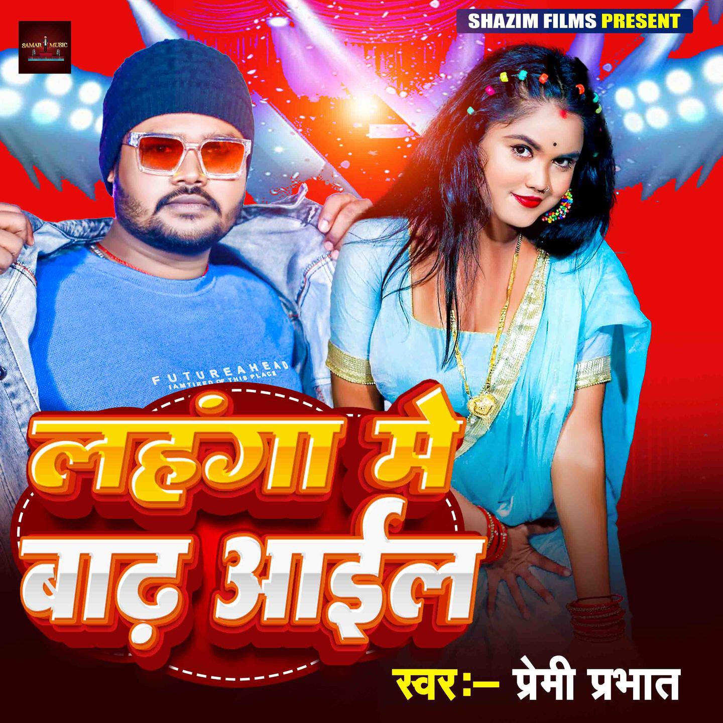 Релиз Lahnga Me Badh Aail Ba