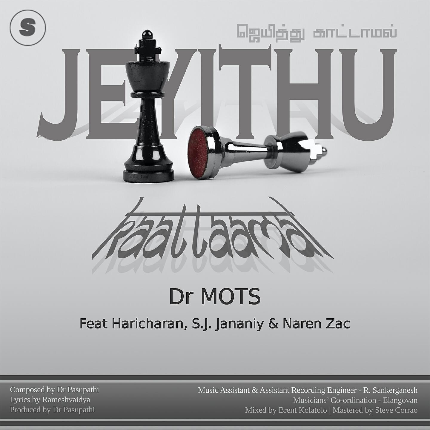 Релиз Jeyithu Kaattaamal