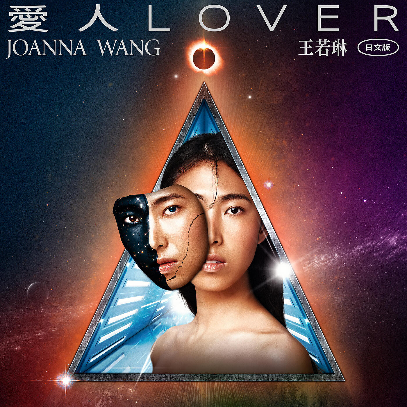 Релиз Lover (Japanese Version)