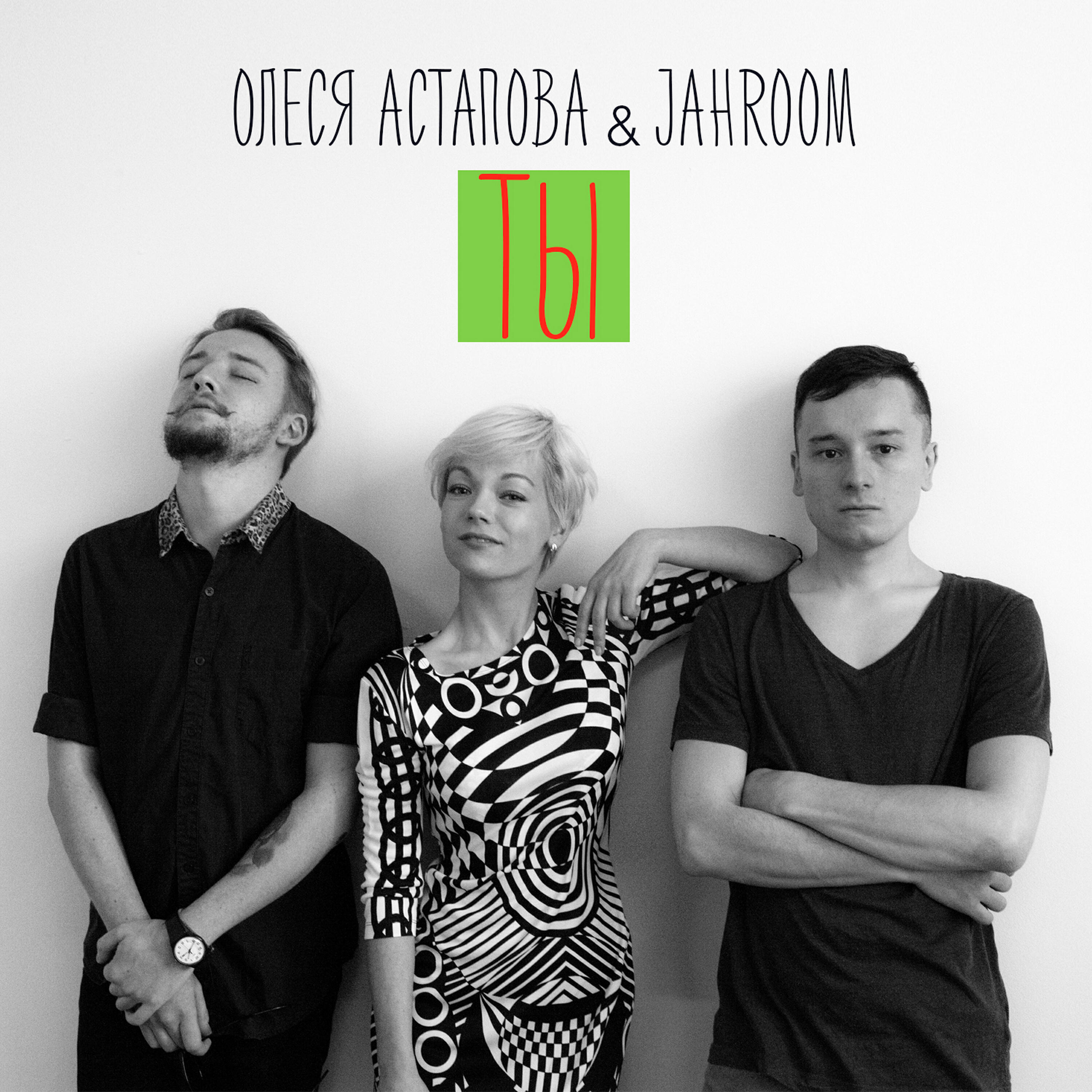 Jahroom