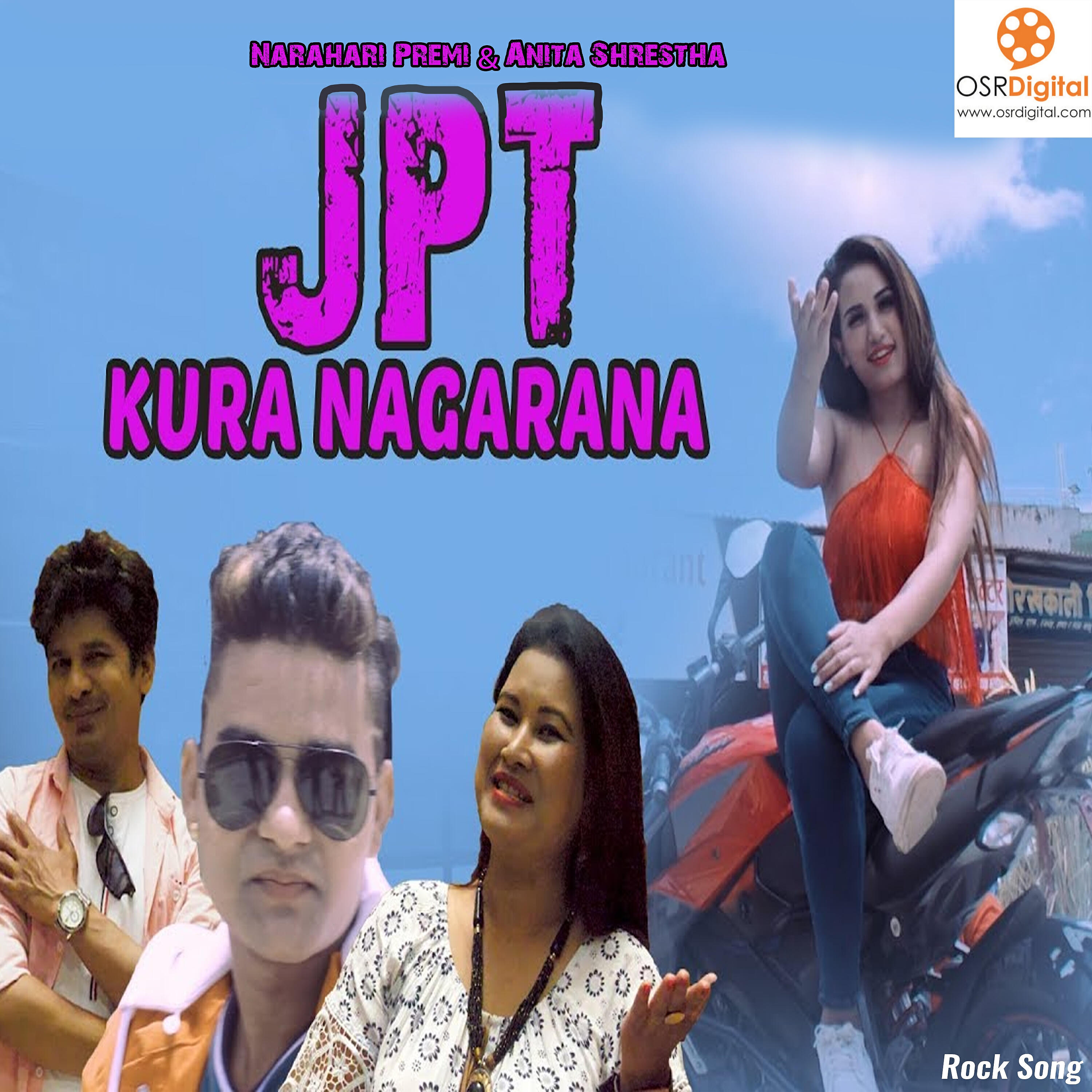 Релиз JPT Kura Nagara