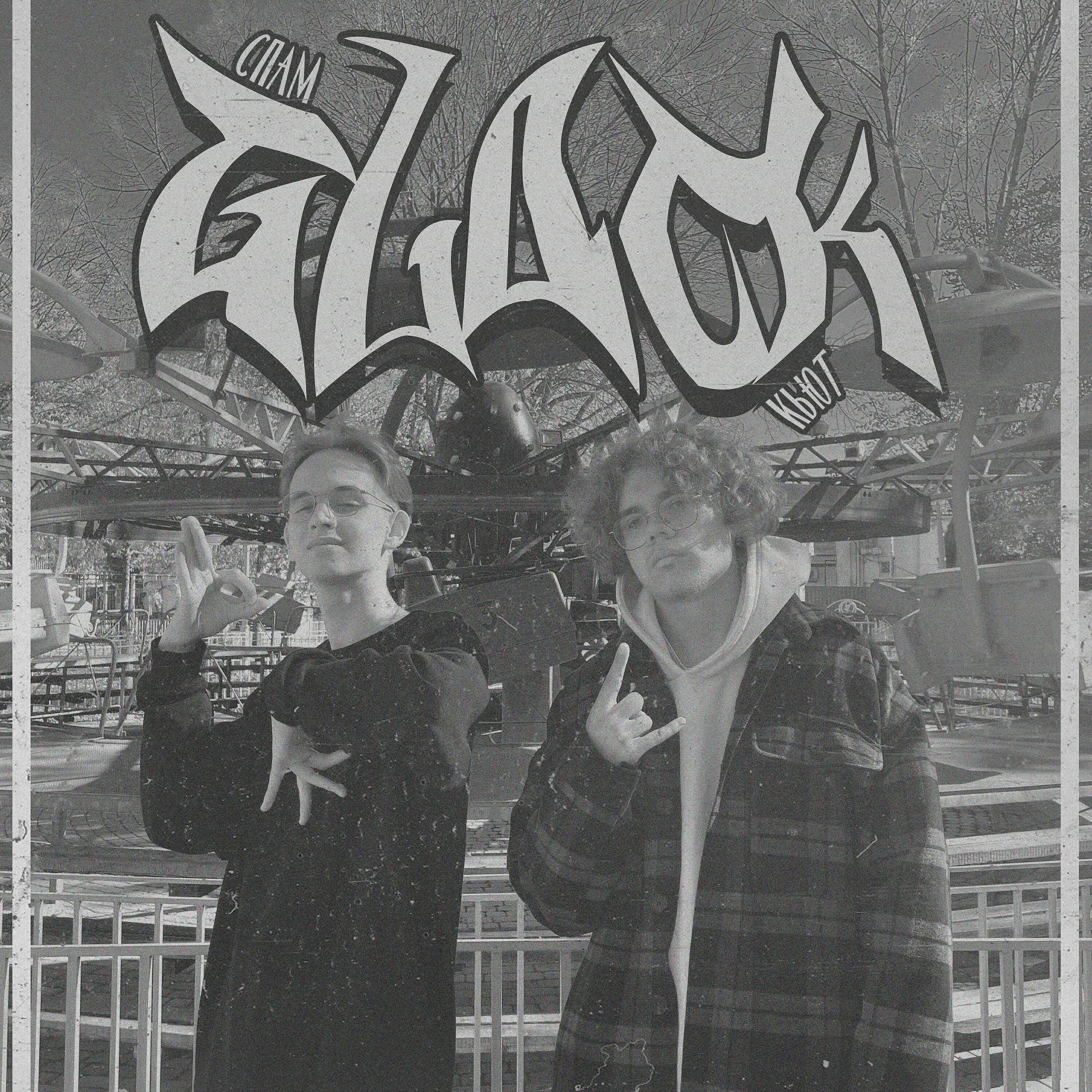 Релиз GLOCK