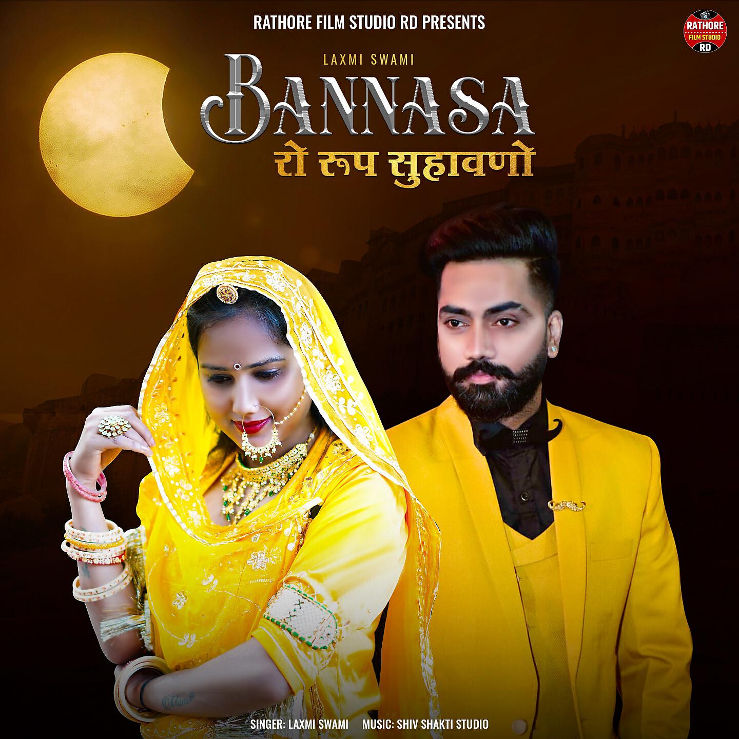 Релиз Bannasa Ro Roop Suhavno