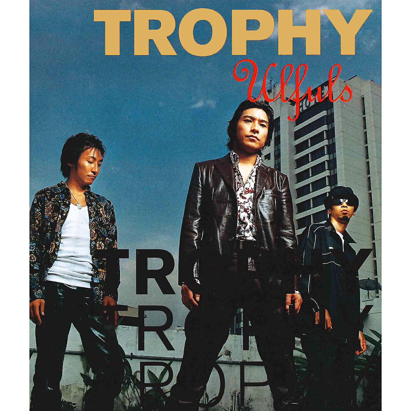 Релиз Trophy